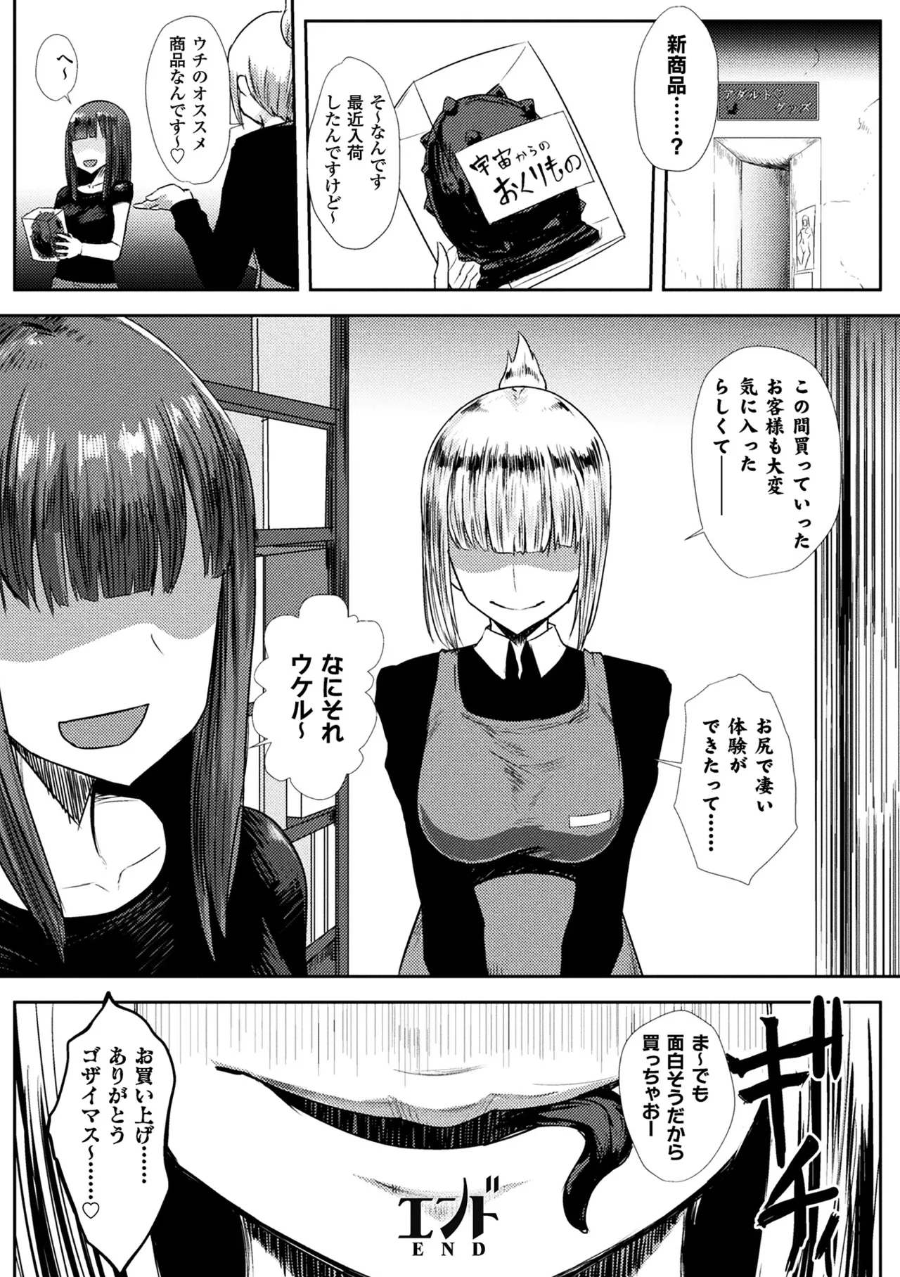 [Anthology]2D Comic Magazine Sanran Acme Heroines Vol. 1[Digital] Page 47