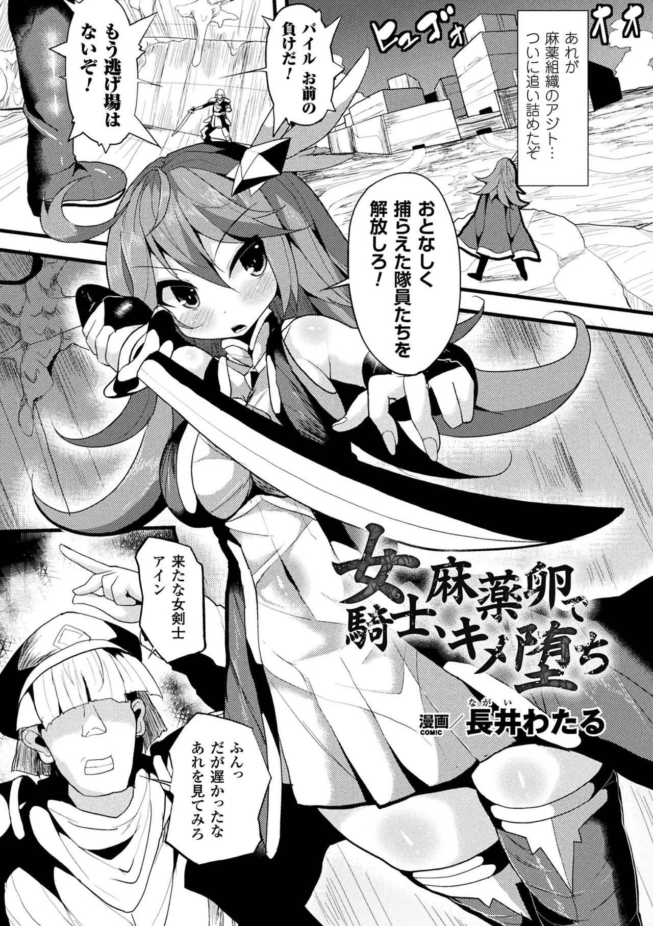 [Anthology]2D Comic Magazine Sanran Acme Heroines Vol. 1[Digital] Page 48