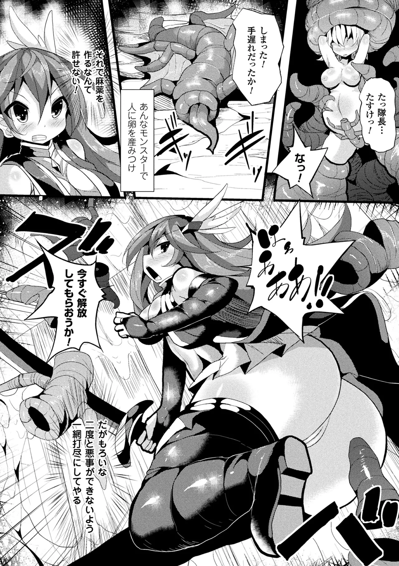 [Anthology]2D Comic Magazine Sanran Acme Heroines Vol. 1[Digital] Page 49
