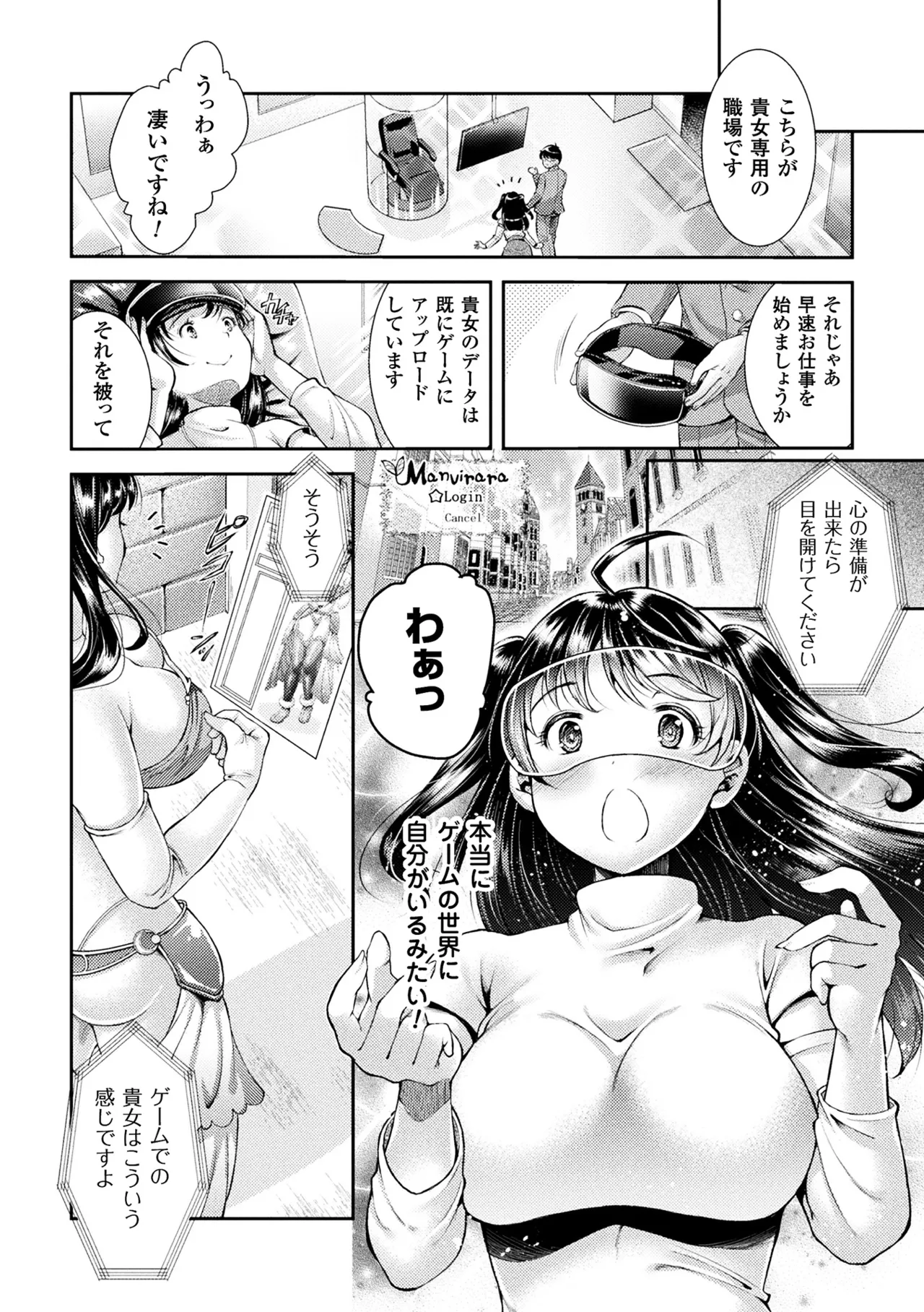 [Anthology]2D Comic Magazine Sanran Acme Heroines Vol. 1[Digital] Page 5