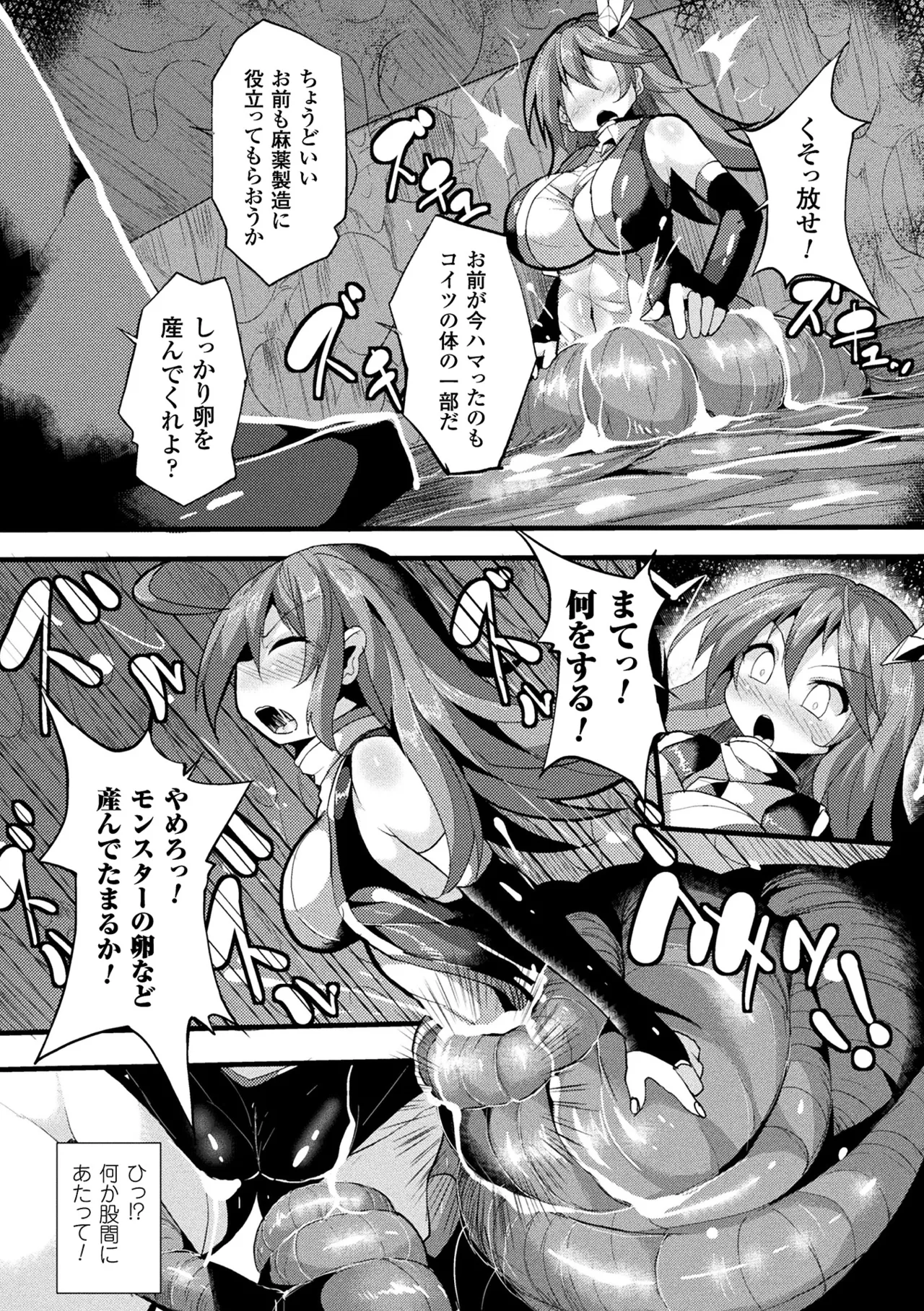 [Anthology]2D Comic Magazine Sanran Acme Heroines Vol. 1[Digital] Page 51