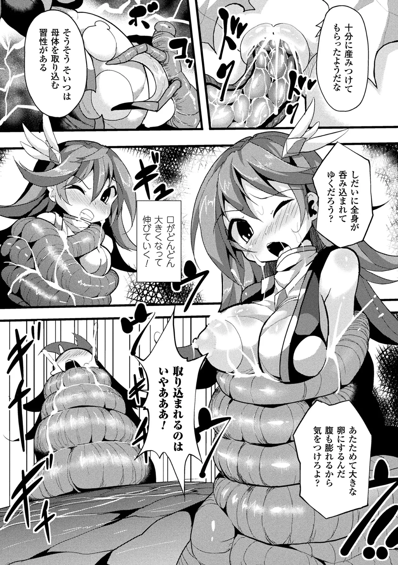 [Anthology]2D Comic Magazine Sanran Acme Heroines Vol. 1[Digital] Page 56