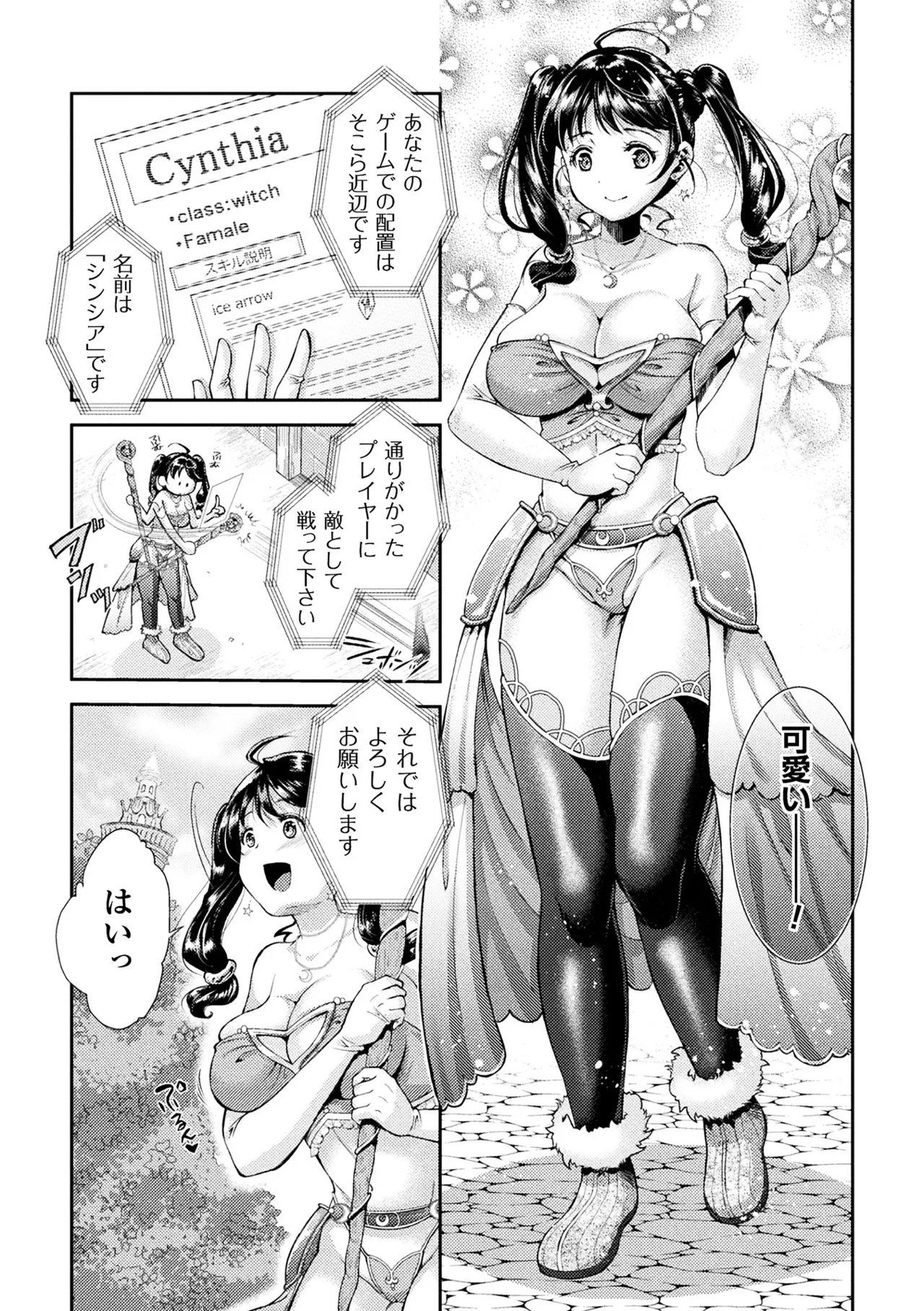 [Anthology]2D Comic Magazine Sanran Acme Heroines Vol. 1[Digital] Page 6