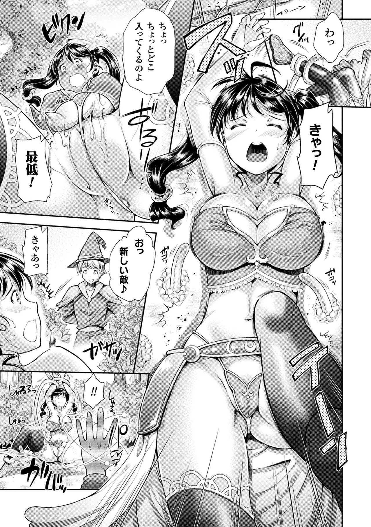 [Anthology]2D Comic Magazine Sanran Acme Heroines Vol. 1[Digital] Page 8