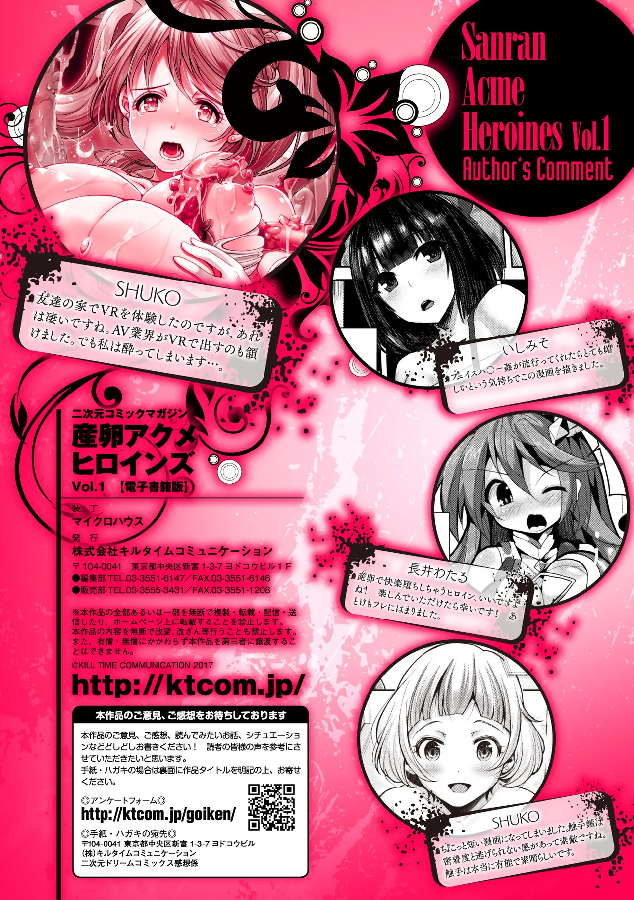 [Anthology]2D Comic Magazine Sanran Acme Heroines Vol. 1[Digital] Page 80