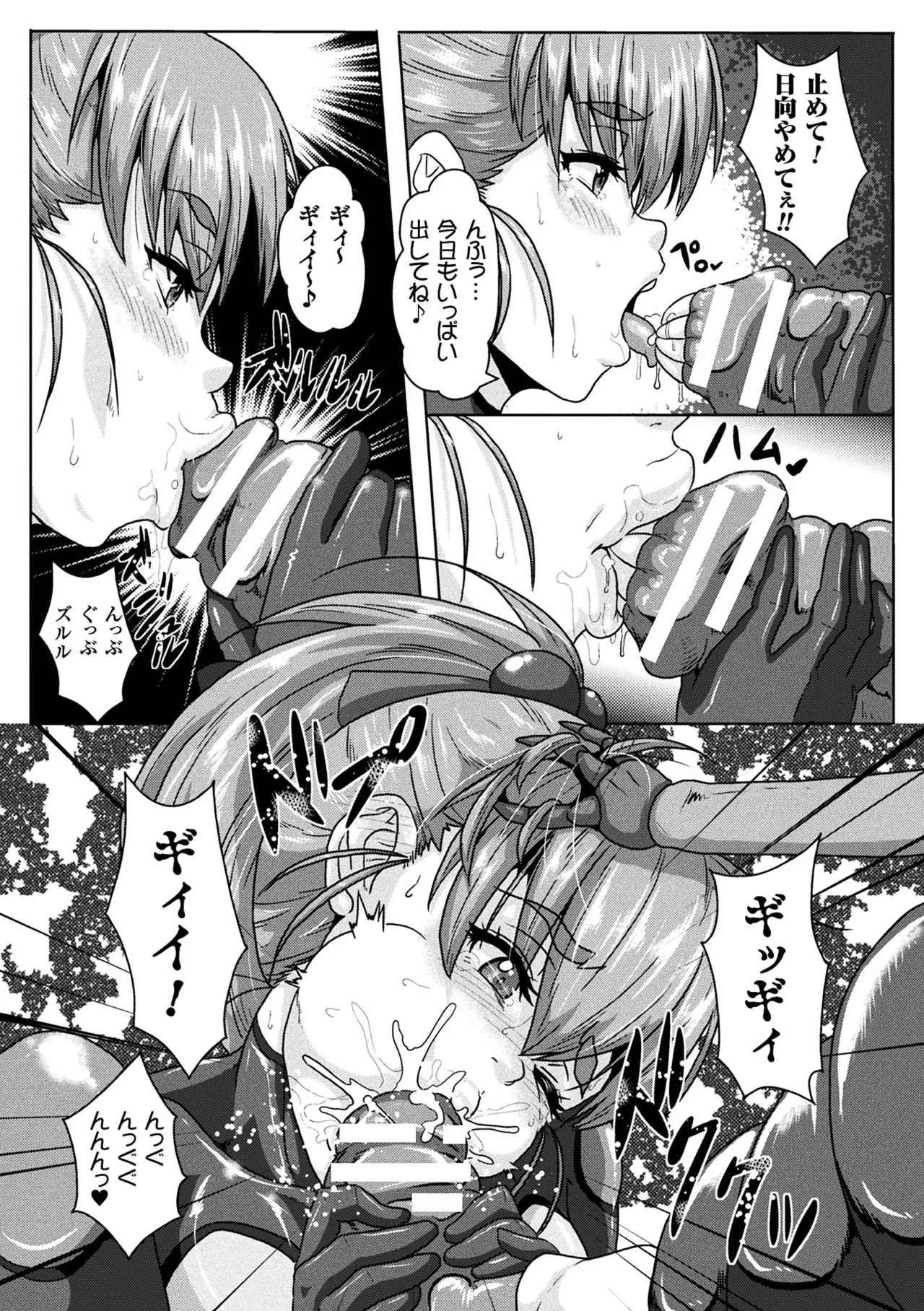 [Anthology]2D Comic Magazine Sanran Acme Heroines Vol. 2[Digital] Page 13