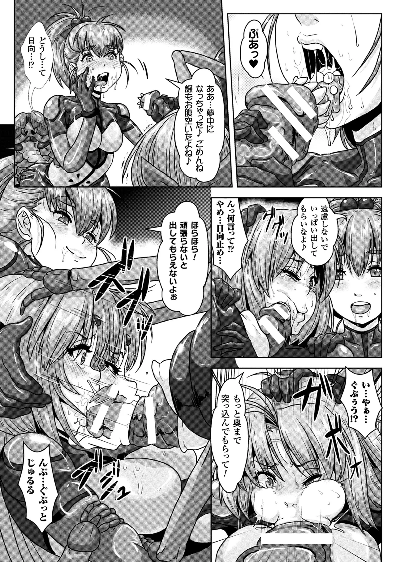 [Anthology]2D Comic Magazine Sanran Acme Heroines Vol. 2[Digital] Page 14