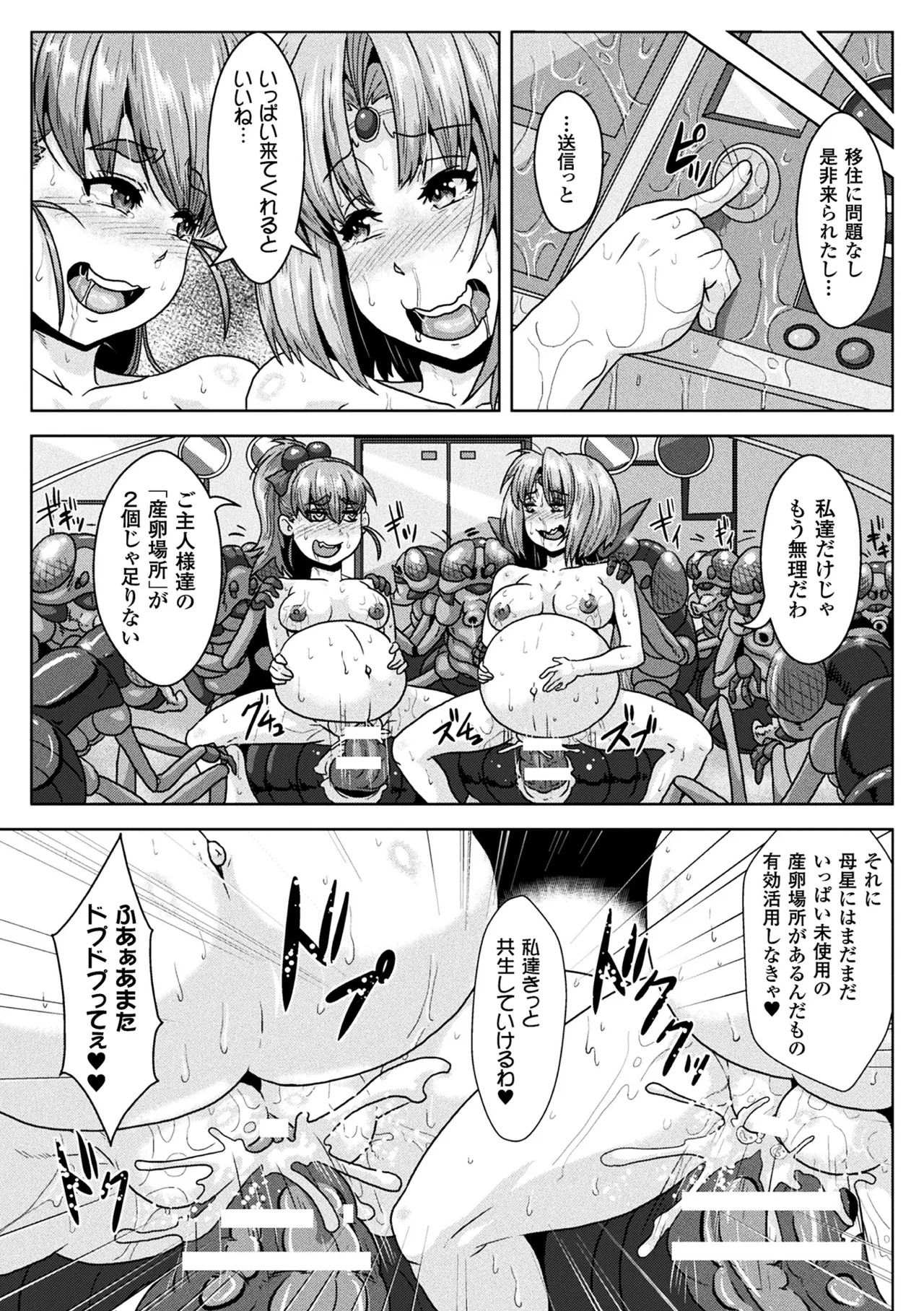 [Anthology]2D Comic Magazine Sanran Acme Heroines Vol. 2[Digital] Page 24