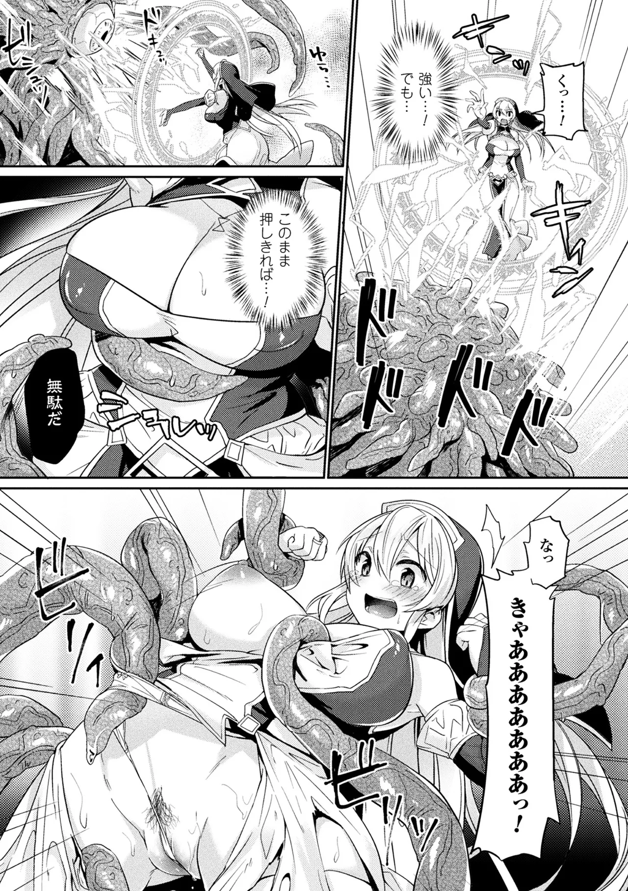 [Anthology]2D Comic Magazine Sanran Acme Heroines Vol. 2[Digital] Page 30