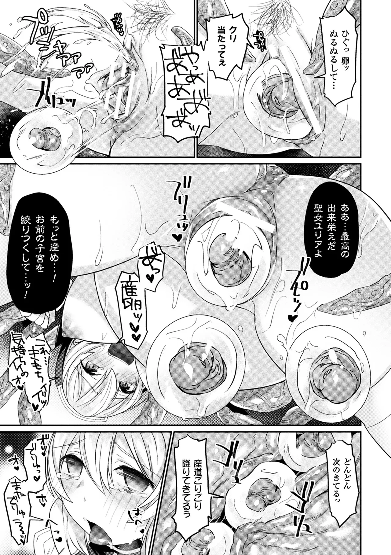 [Anthology]2D Comic Magazine Sanran Acme Heroines Vol. 2[Digital] Page 42