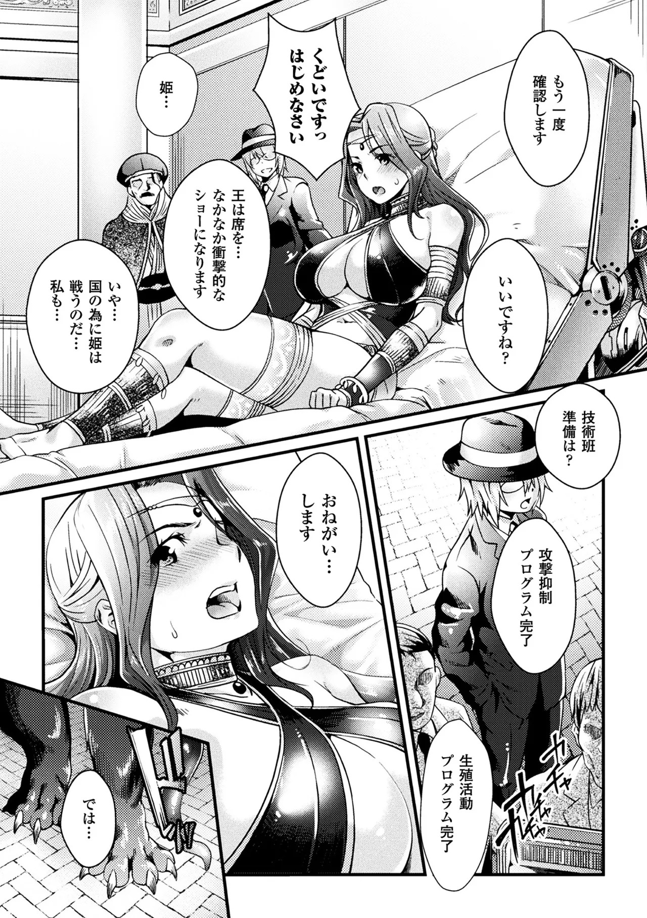 [Anthology]2D Comic Magazine Sanran Acme Heroines Vol. 2[Digital] Page 61