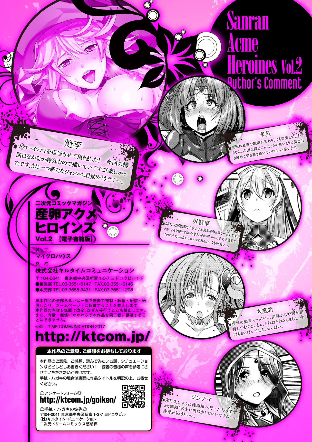 [Anthology]2D Comic Magazine Sanran Acme Heroines Vol. 2[Digital] Page 80