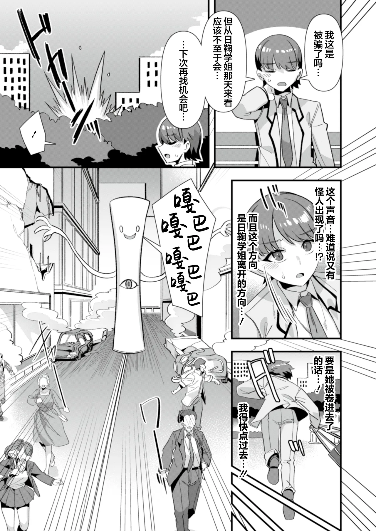 [Refrevo Comic (Harigane Shinshi)]Koibito wa Mahō Shōjo 〜 Etchi Shinaito Tsuyoku Narenainode, Fudan wa Seisona Kanojo o i Kase Makurimasu!?〜 | 恋人是魔法少女 不做爱的话就不能变强、所以让平时纯洁的她爽翻天!?[Chinese] [白杨汉化组] Page 11