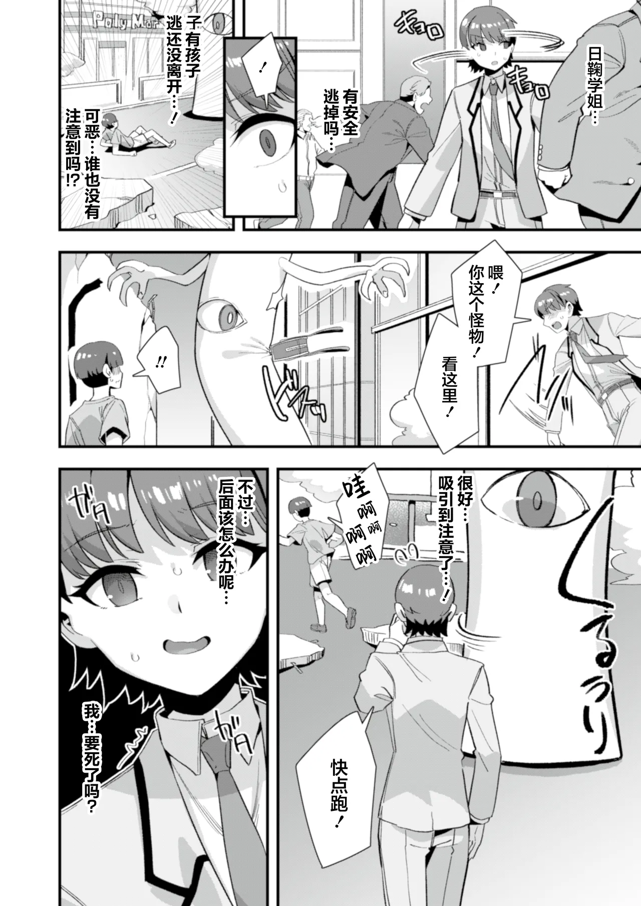 [Refrevo Comic (Harigane Shinshi)]Koibito wa Mahō Shōjo 〜 Etchi Shinaito Tsuyoku Narenainode, Fudan wa Seisona Kanojo o i Kase Makurimasu!?〜 | 恋人是魔法少女 不做爱的话就不能变强、所以让平时纯洁的她爽翻天!?[Chinese] [白杨汉化组] Page 12