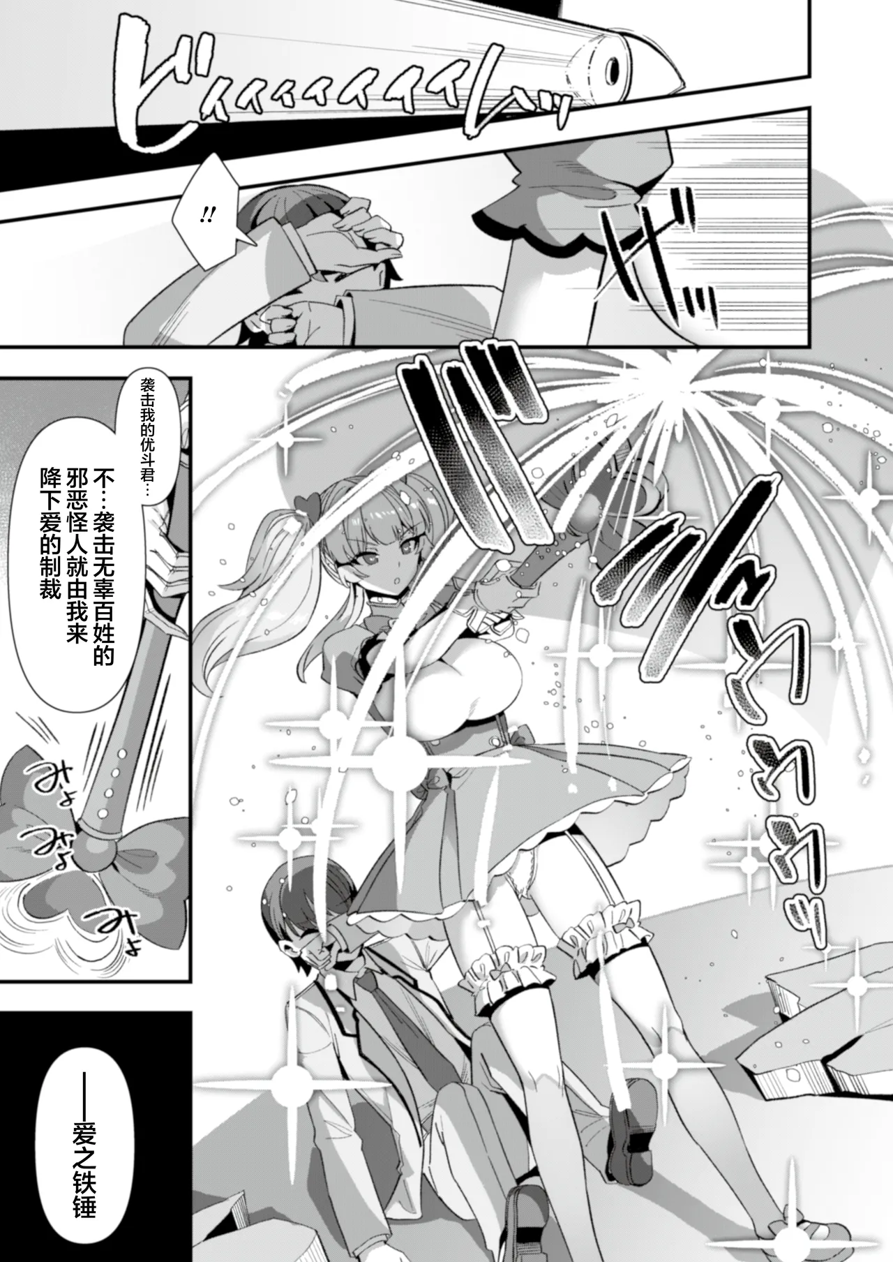 [Refrevo Comic (Harigane Shinshi)]Koibito wa Mahō Shōjo 〜 Etchi Shinaito Tsuyoku Narenainode, Fudan wa Seisona Kanojo o i Kase Makurimasu!?〜 | 恋人是魔法少女 不做爱的话就不能变强、所以让平时纯洁的她爽翻天!?[Chinese] [白杨汉化组] Page 13