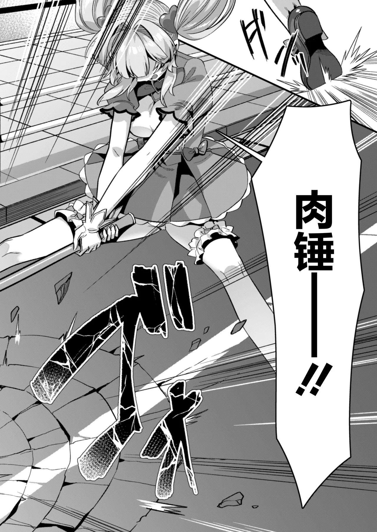 [Refrevo Comic (Harigane Shinshi)]Koibito wa Mahō Shōjo 〜 Etchi Shinaito Tsuyoku Narenainode, Fudan wa Seisona Kanojo o i Kase Makurimasu!?〜 | 恋人是魔法少女 不做爱的话就不能变强、所以让平时纯洁的她爽翻天!?[Chinese] [白杨汉化组] Page 4