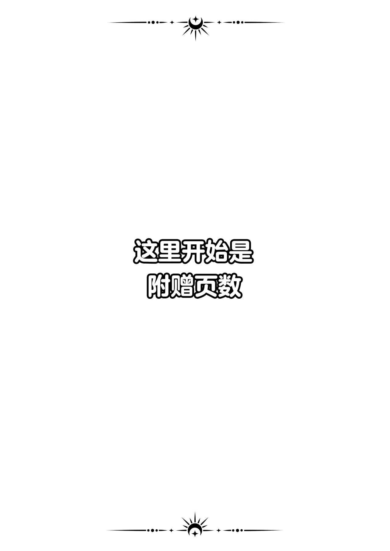 [Refrevo Comic (Harigane Shinshi)]Koibito wa Mahō Shōjo 〜 Etchi Shinaito Tsuyoku Narenainode, Fudan wa Seisona Kanojo o i Kase Makurimasu!?〜 | 恋人是魔法少女 不做爱的话就不能变强、所以让平时纯洁的她爽翻天!?[Chinese] [白杨汉化组] Page 47