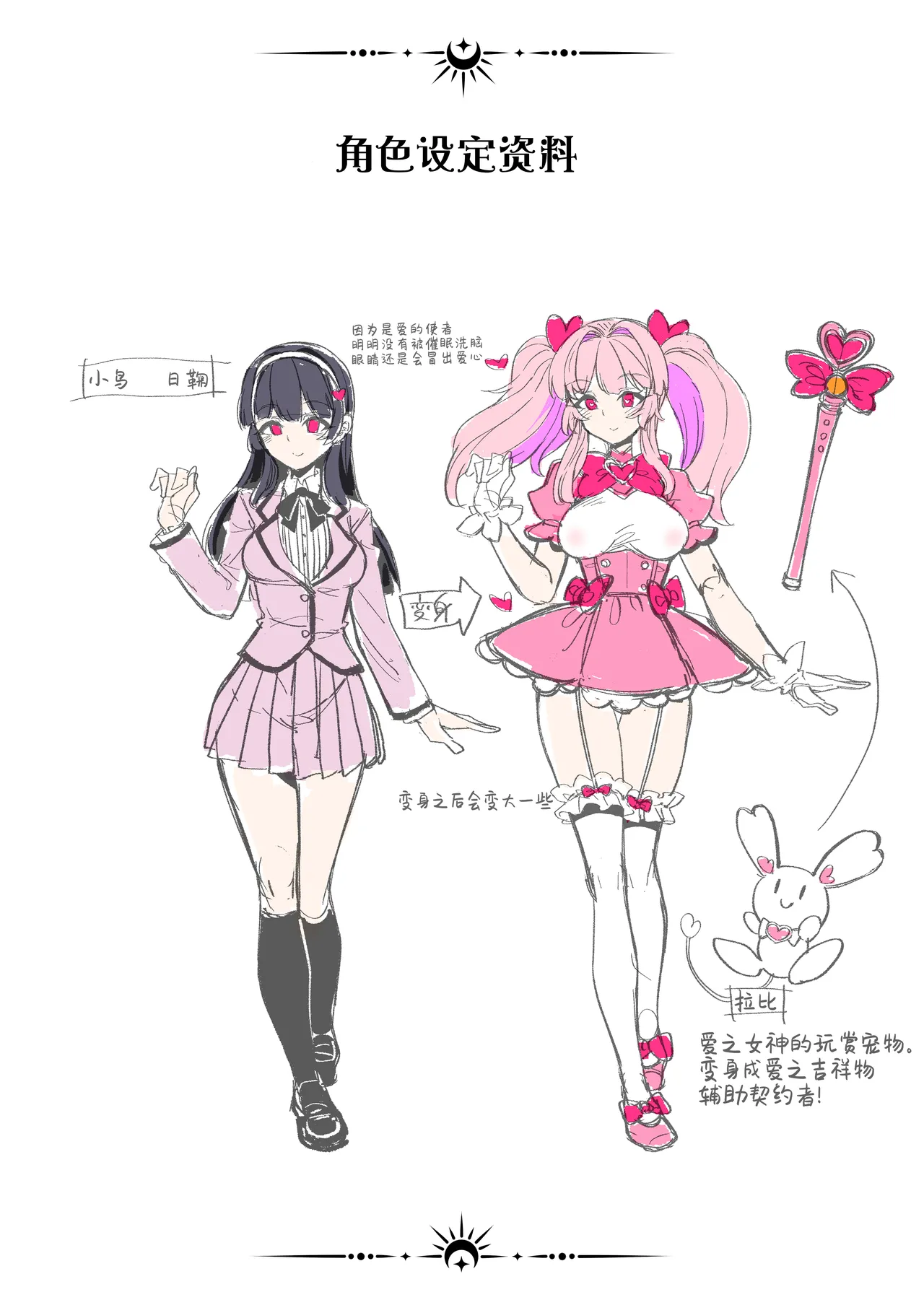 [Refrevo Comic (Harigane Shinshi)]Koibito wa Mahō Shōjo 〜 Etchi Shinaito Tsuyoku Narenainode, Fudan wa Seisona Kanojo o i Kase Makurimasu!?〜 | 恋人是魔法少女 不做爱的话就不能变强、所以让平时纯洁的她爽翻天!?[Chinese] [白杨汉化组] Page 48