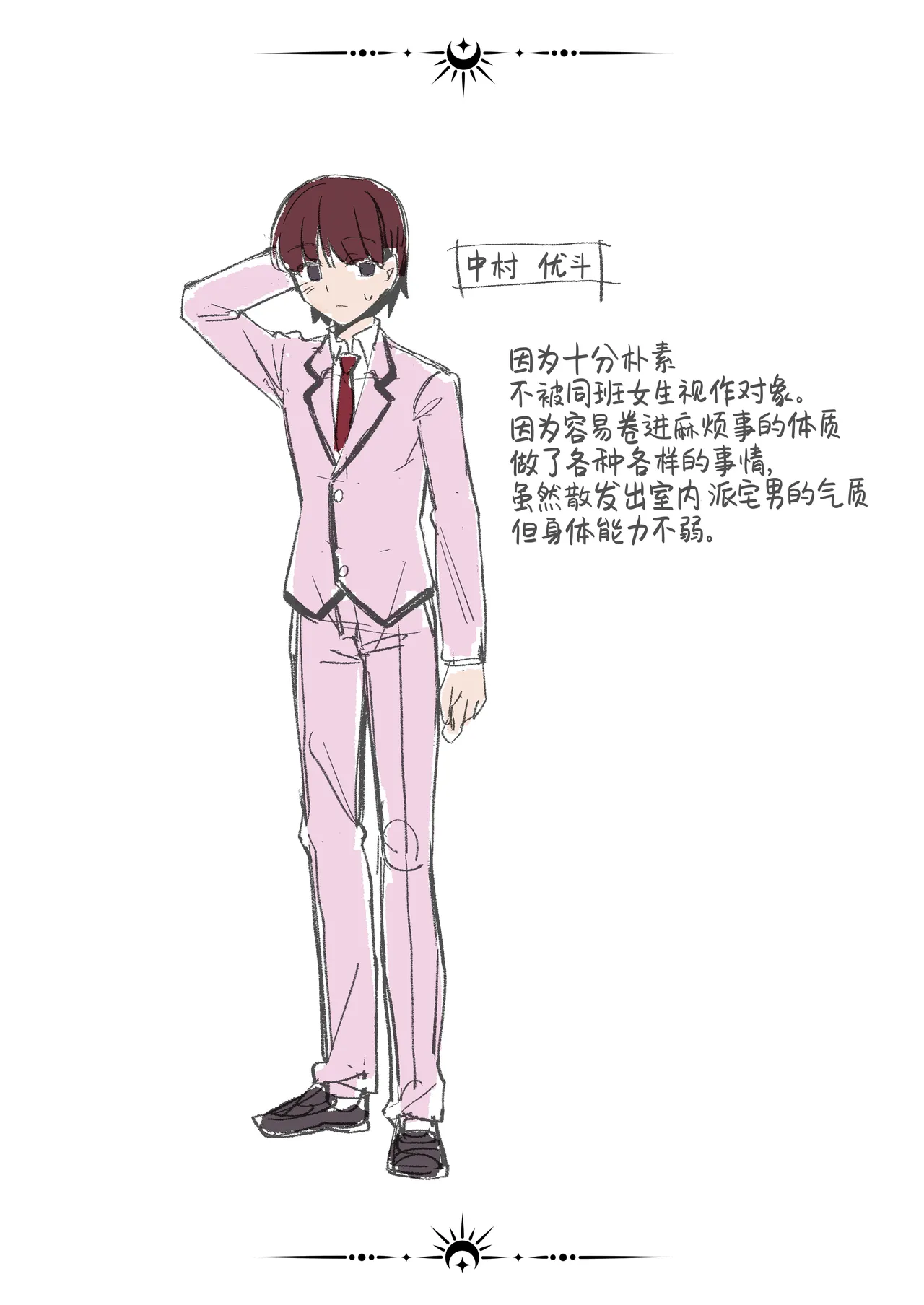 [Refrevo Comic (Harigane Shinshi)]Koibito wa Mahō Shōjo 〜 Etchi Shinaito Tsuyoku Narenainode, Fudan wa Seisona Kanojo o i Kase Makurimasu!?〜 | 恋人是魔法少女 不做爱的话就不能变强、所以让平时纯洁的她爽翻天!?[Chinese] [白杨汉化组] Page 49