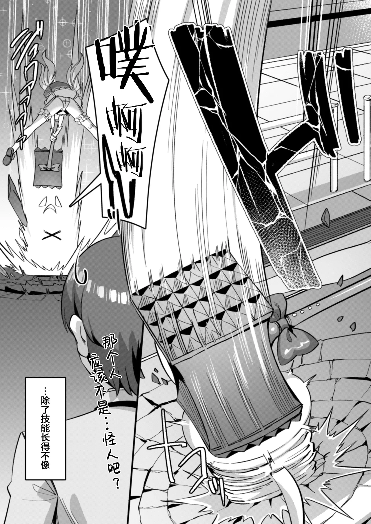 [Refrevo Comic (Harigane Shinshi)]Koibito wa Mahō Shōjo 〜 Etchi Shinaito Tsuyoku Narenainode, Fudan wa Seisona Kanojo o i Kase Makurimasu!?〜 | 恋人是魔法少女 不做爱的话就不能变强、所以让平时纯洁的她爽翻天!?[Chinese] [白杨汉化组] Page 5