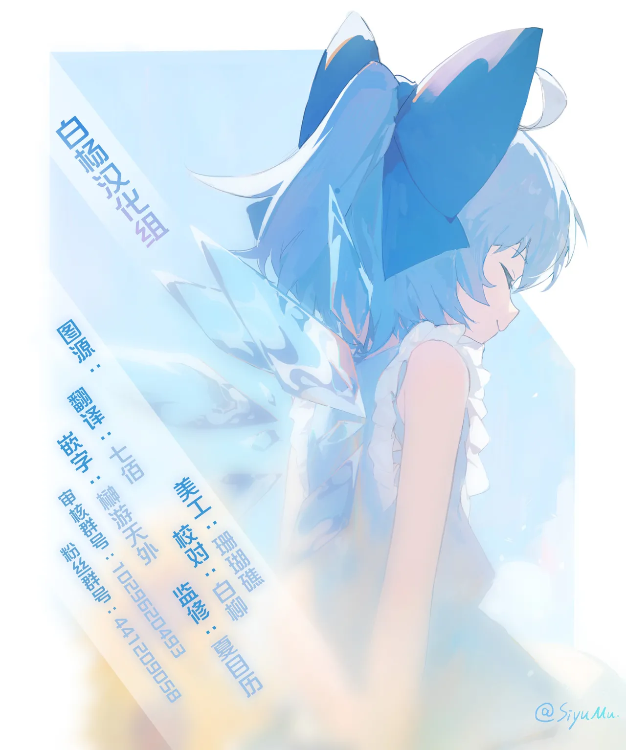 [Refrevo Comic (Harigane Shinshi)]Koibito wa Mahō Shōjo 〜 Etchi Shinaito Tsuyoku Narenainode, Fudan wa Seisona Kanojo o i Kase Makurimasu!?〜 | 恋人是魔法少女 不做爱的话就不能变强、所以让平时纯洁的她爽翻天!?[Chinese] [白杨汉化组] Page 54