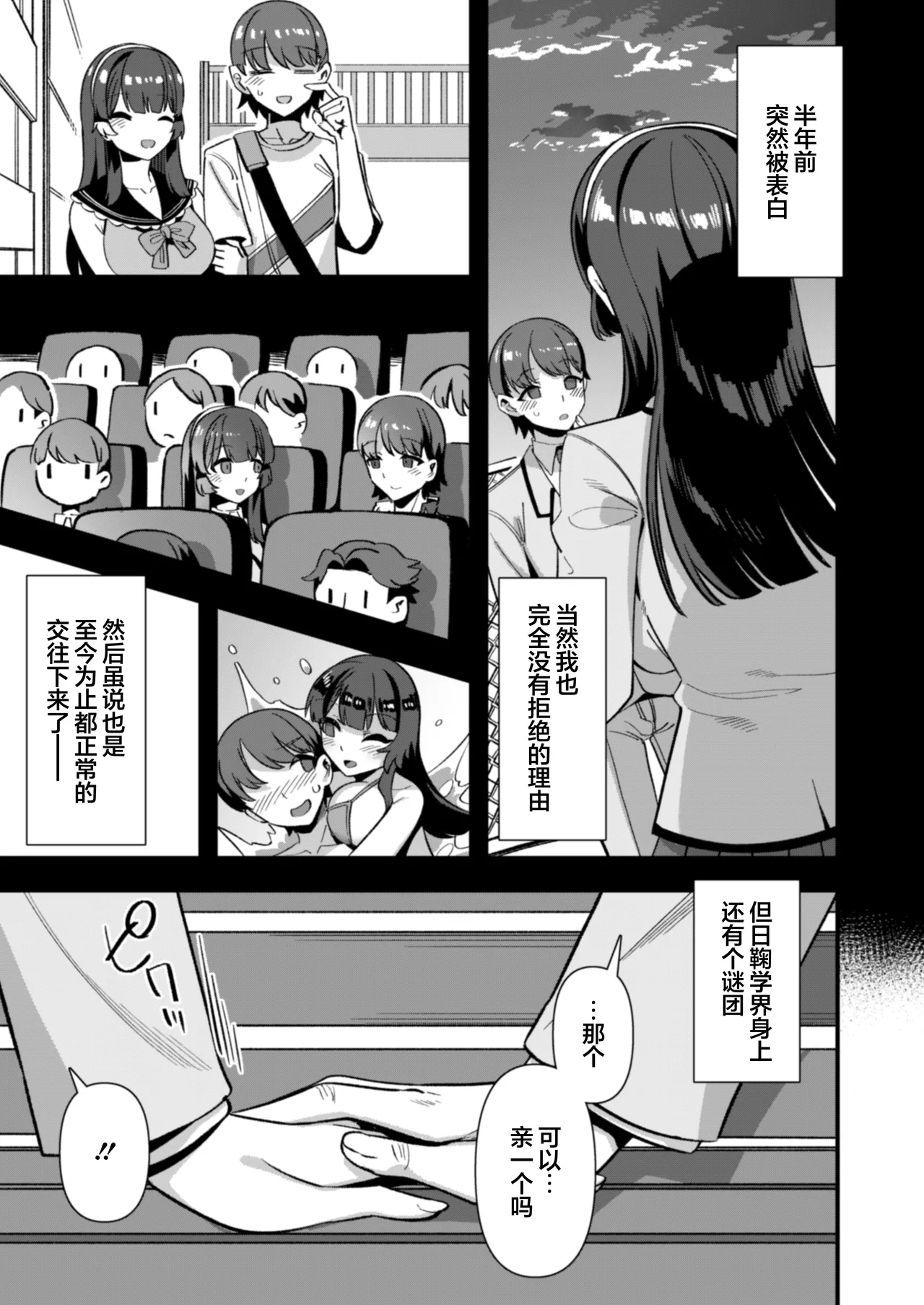 [Refrevo Comic (Harigane Shinshi)]Koibito wa Mahō Shōjo 〜 Etchi Shinaito Tsuyoku Narenainode, Fudan wa Seisona Kanojo o i Kase Makurimasu!?〜 | 恋人是魔法少女 不做爱的话就不能变强、所以让平时纯洁的她爽翻天!?[Chinese] [白杨汉化组] Page 7