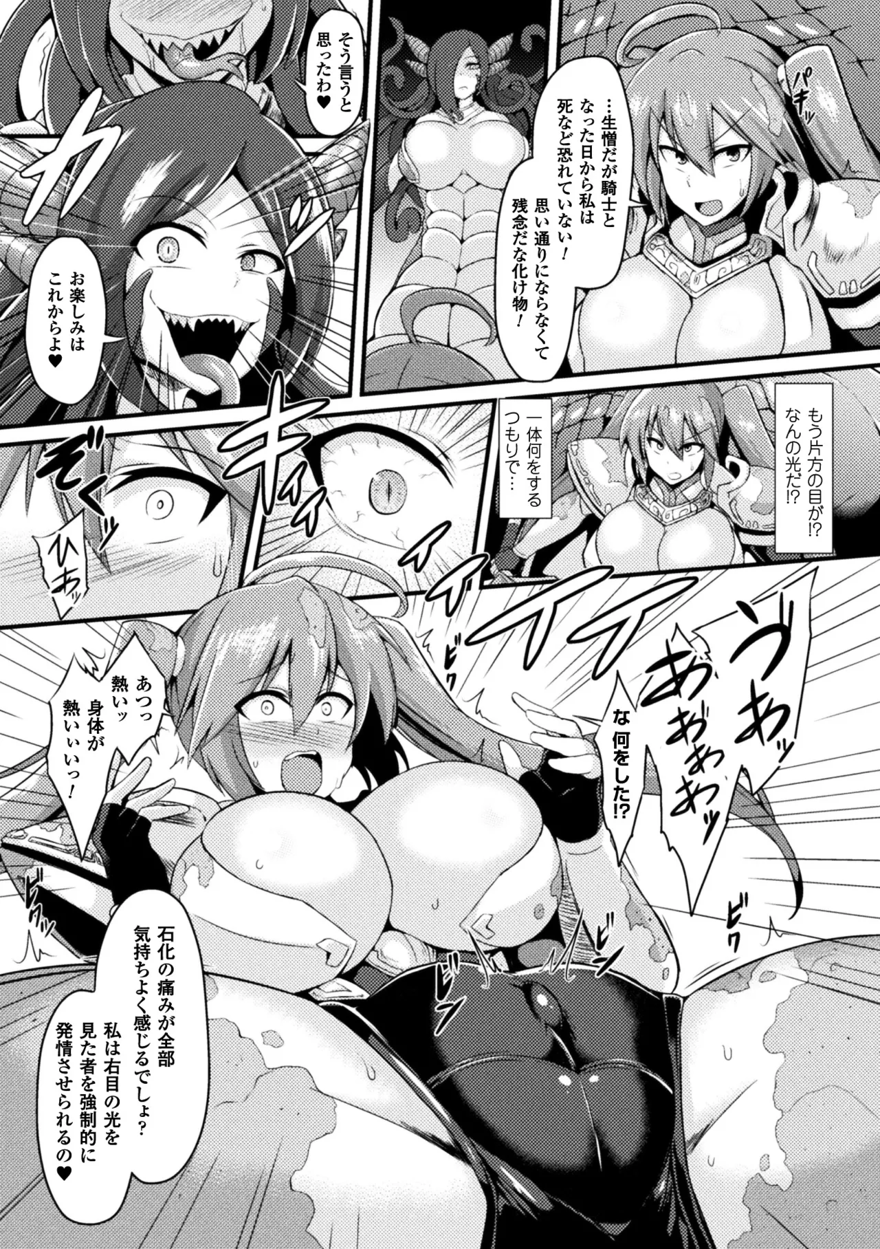 [Anthology]2D Comic Magazine Joutai Henka de Zetsubou Ochi! Vol. 1[Digital] Page 10