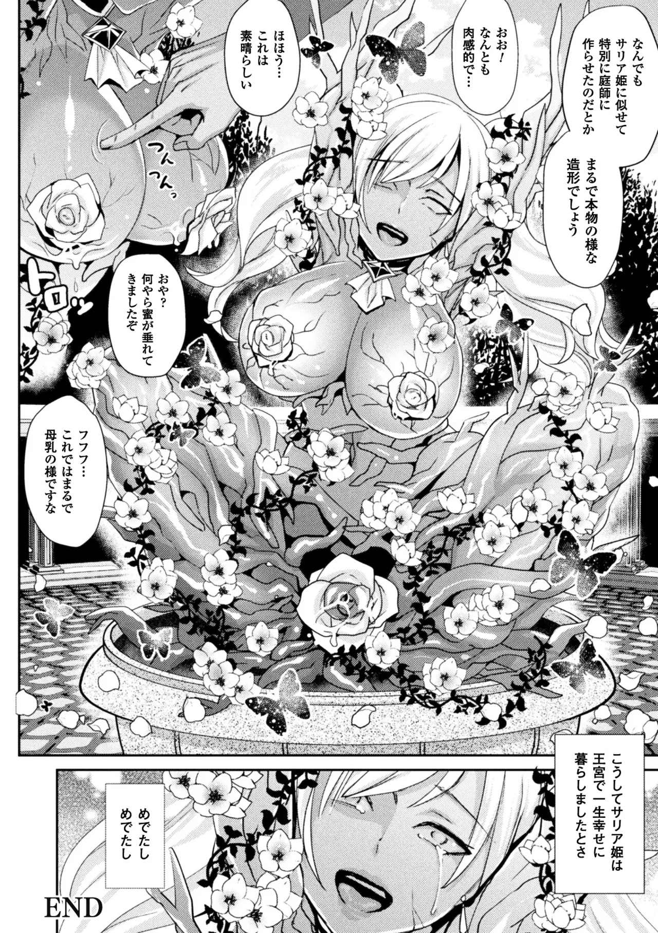 [Anthology]2D Comic Magazine Joutai Henka de Zetsubou Ochi! Vol. 1[Digital] Page 39