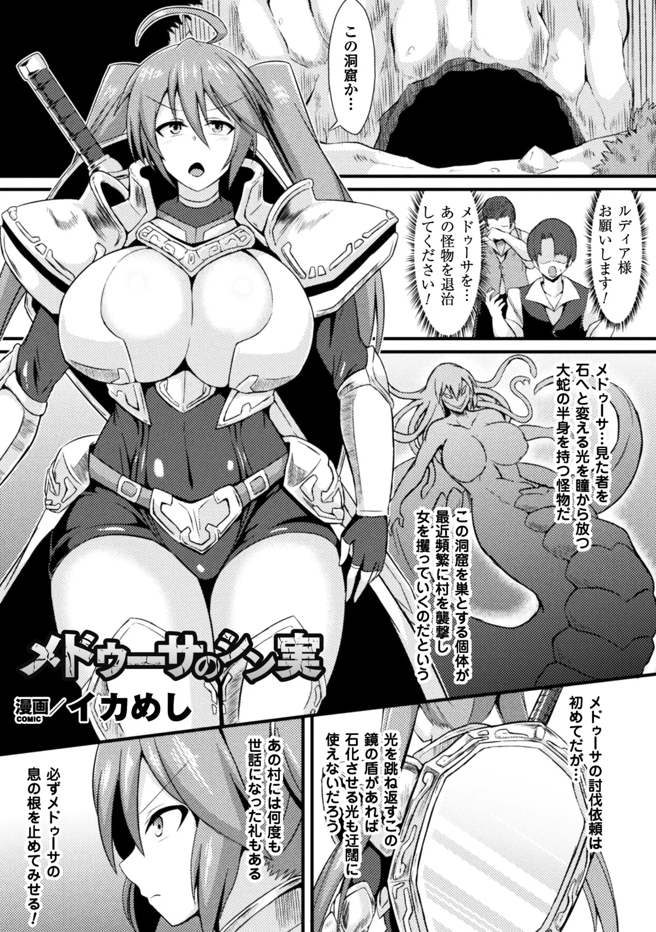 [Anthology]2D Comic Magazine Joutai Henka de Zetsubou Ochi! Vol. 1[Digital] Page 4