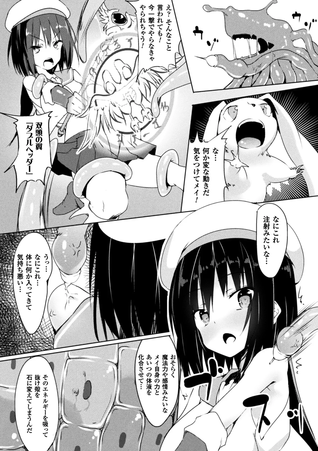 [Anthology]2D Comic Magazine Joutai Henka de Zetsubou Ochi! Vol. 1[Digital] Page 43