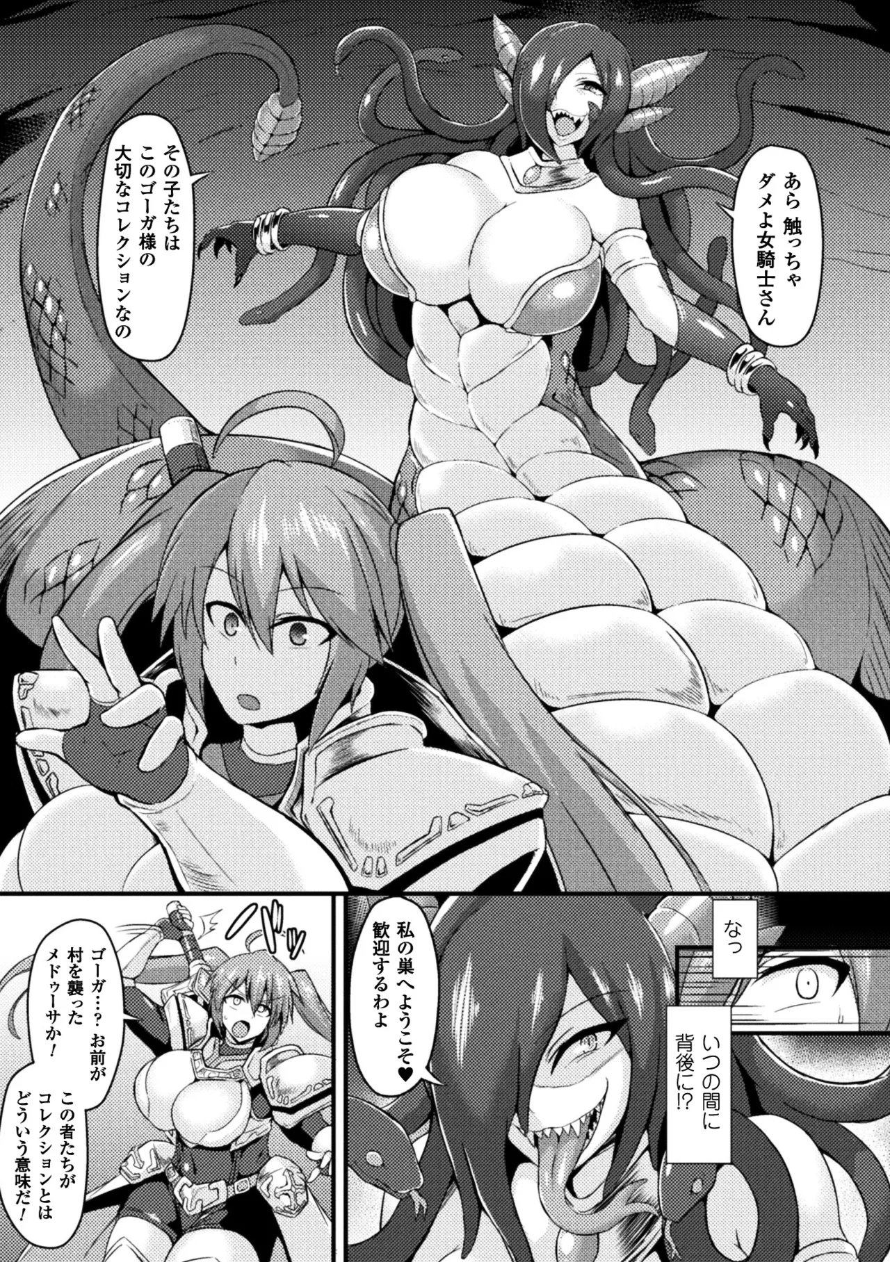 [Anthology]2D Comic Magazine Joutai Henka de Zetsubou Ochi! Vol. 1[Digital] Page 6