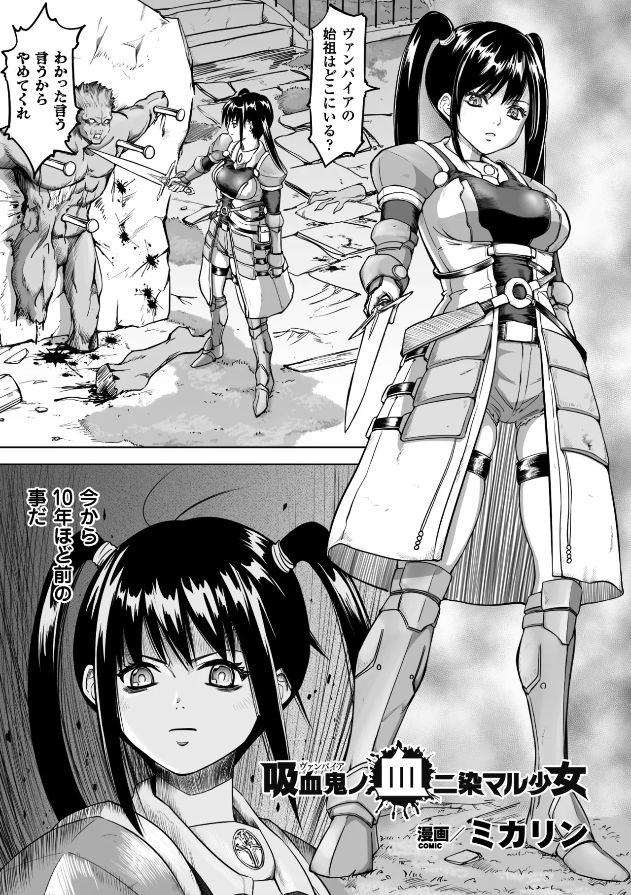 [Anthology]2D Comic Magazine Joutai Henka de Zetsubou Ochi! Vol. 1[Digital] Page 60