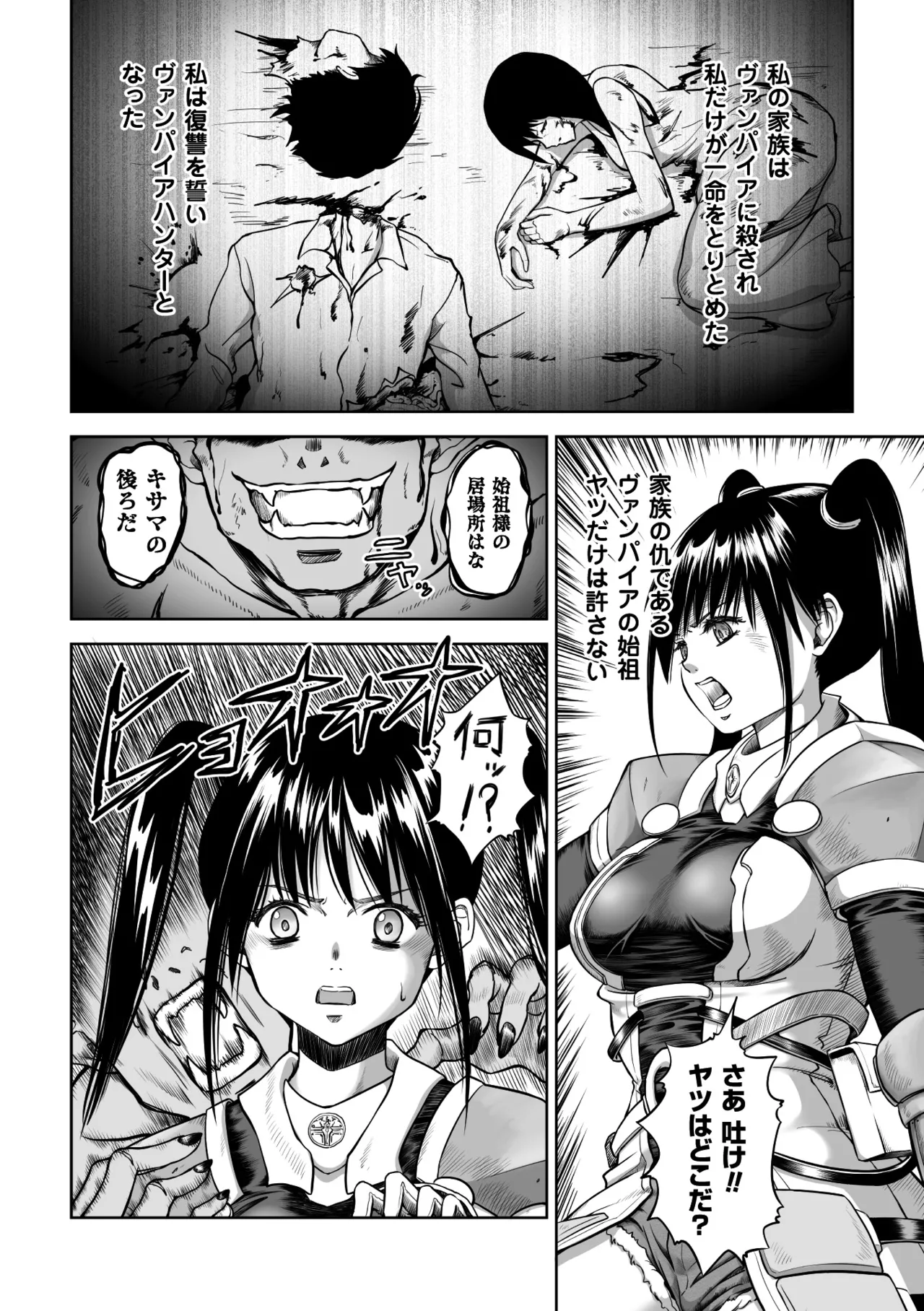 [Anthology]2D Comic Magazine Joutai Henka de Zetsubou Ochi! Vol. 1[Digital] Page 61