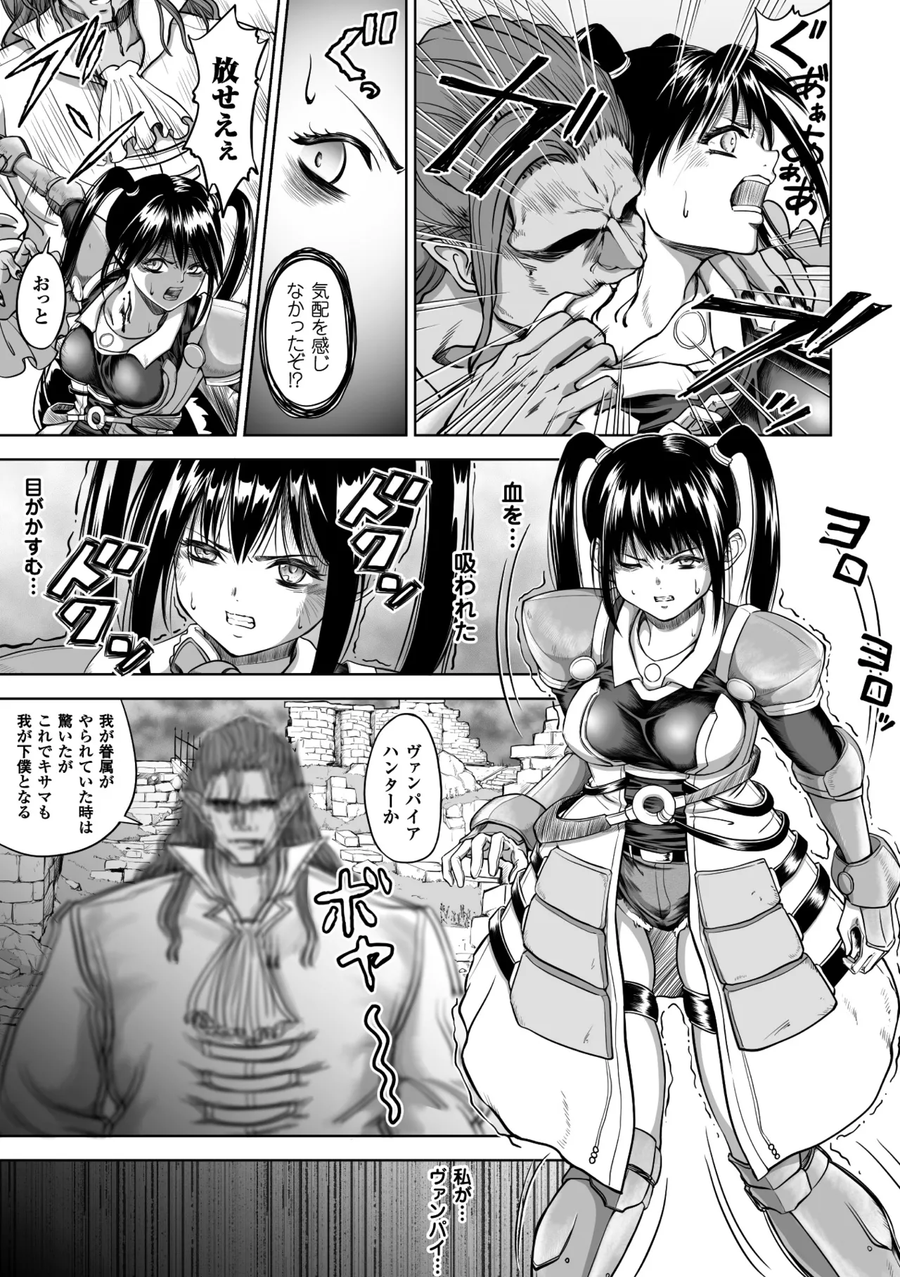 [Anthology]2D Comic Magazine Joutai Henka de Zetsubou Ochi! Vol. 1[Digital] Page 62