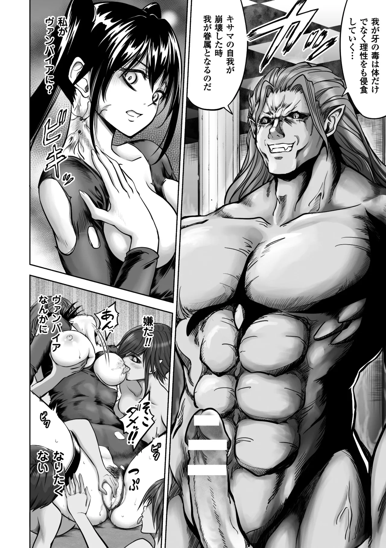 [Anthology]2D Comic Magazine Joutai Henka de Zetsubou Ochi! Vol. 1[Digital] Page 65