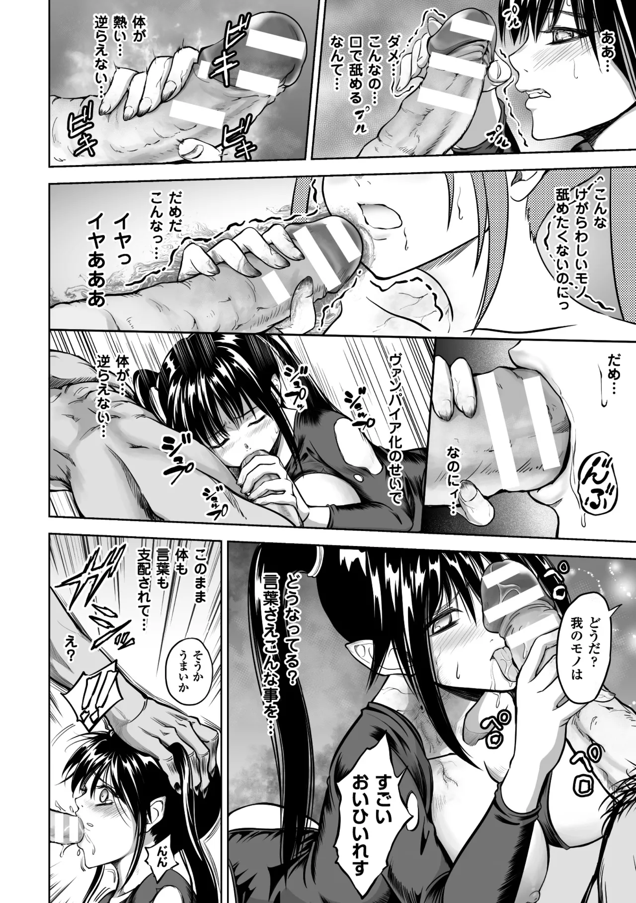 [Anthology]2D Comic Magazine Joutai Henka de Zetsubou Ochi! Vol. 1[Digital] Page 67