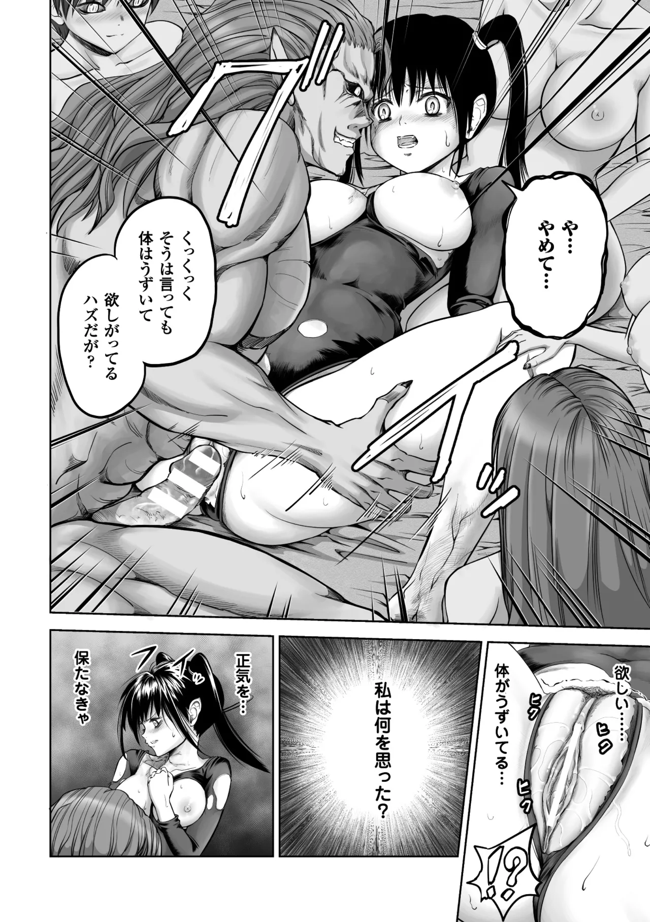 [Anthology]2D Comic Magazine Joutai Henka de Zetsubou Ochi! Vol. 1[Digital] Page 69