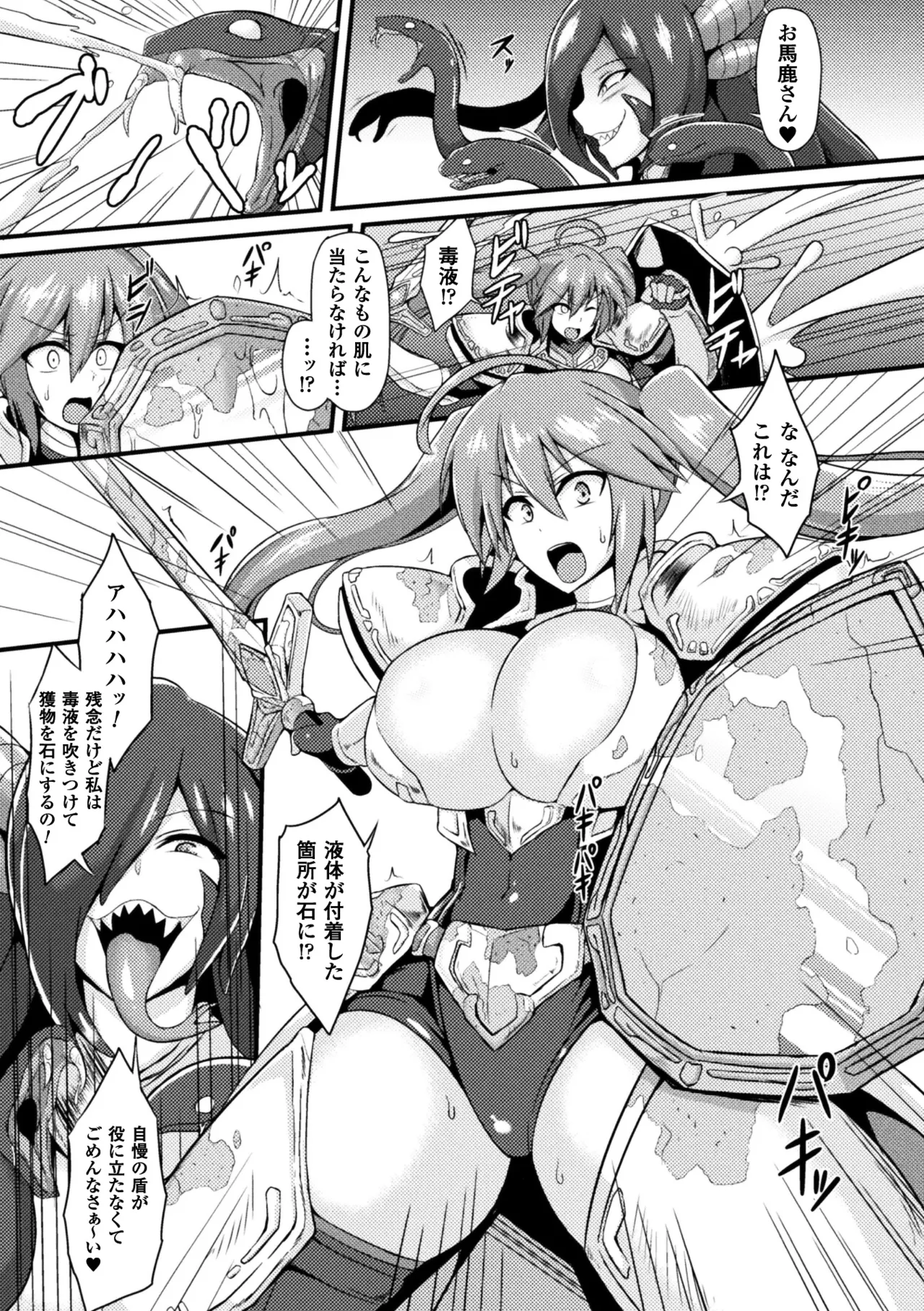[Anthology]2D Comic Magazine Joutai Henka de Zetsubou Ochi! Vol. 1[Digital] Page 8