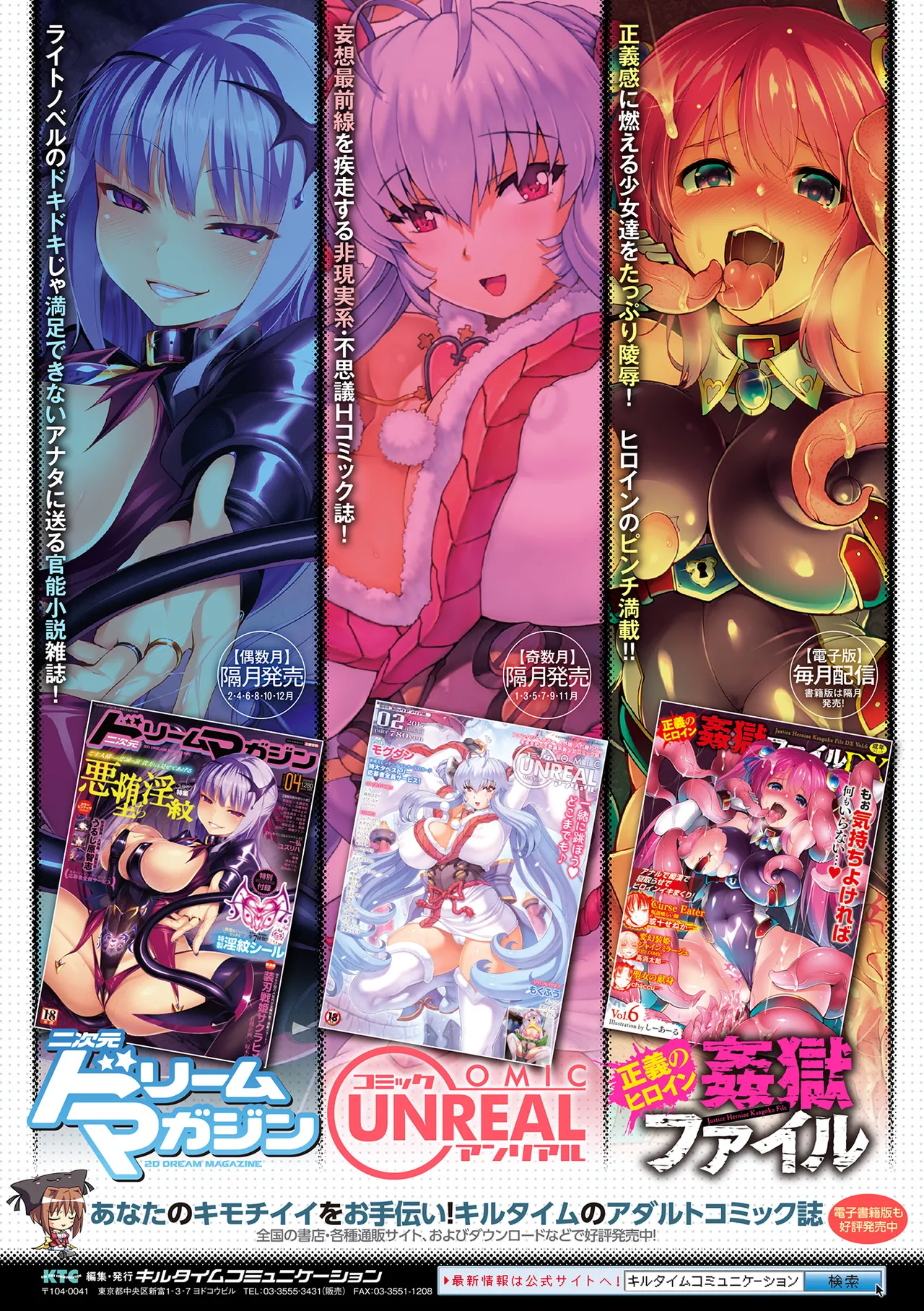 [Anthology]2D Comic Magazine Joutai Henka de Zetsubou Ochi! Vol. 1[Digital] Page 85