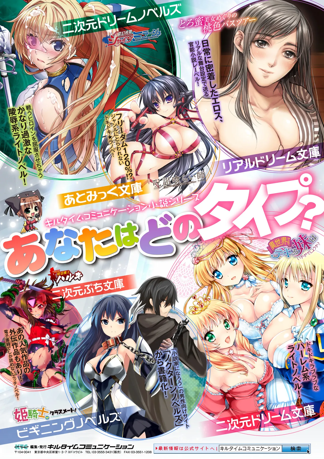 [Anthology]2D Comic Magazine Joutai Henka de Zetsubou Ochi! Vol. 1[Digital] Page 86