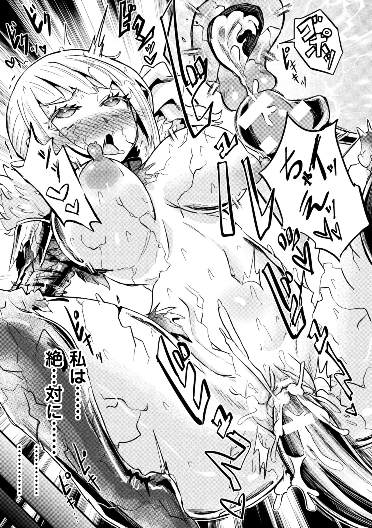[Anthology]2D Comic Magazine Joutai Henka de Zetsubou Ochi! Vol. 2[Digital] Page 38