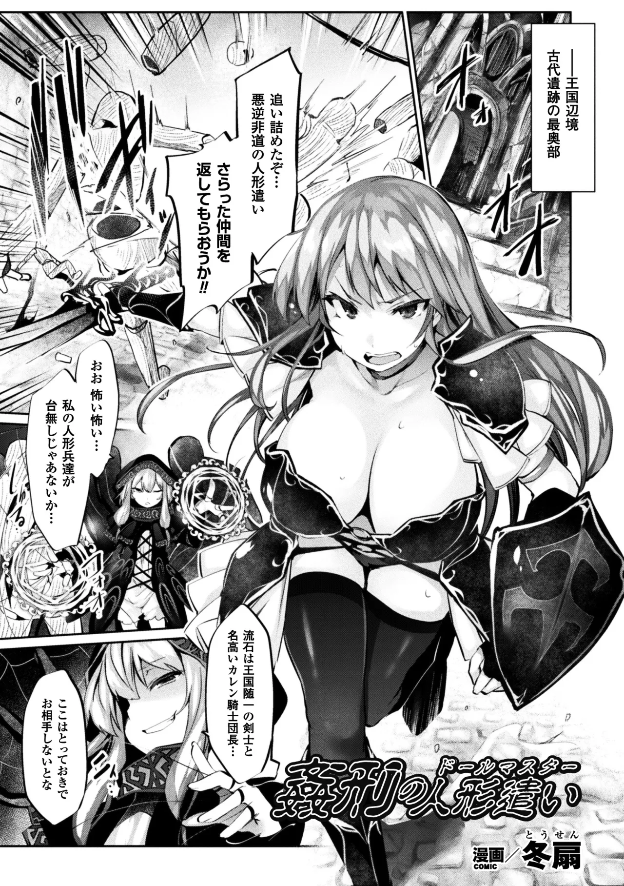[Anthology]2D Comic Magazine Joutai Henka de Zetsubou Ochi! Vol. 2[Digital] Page 4
