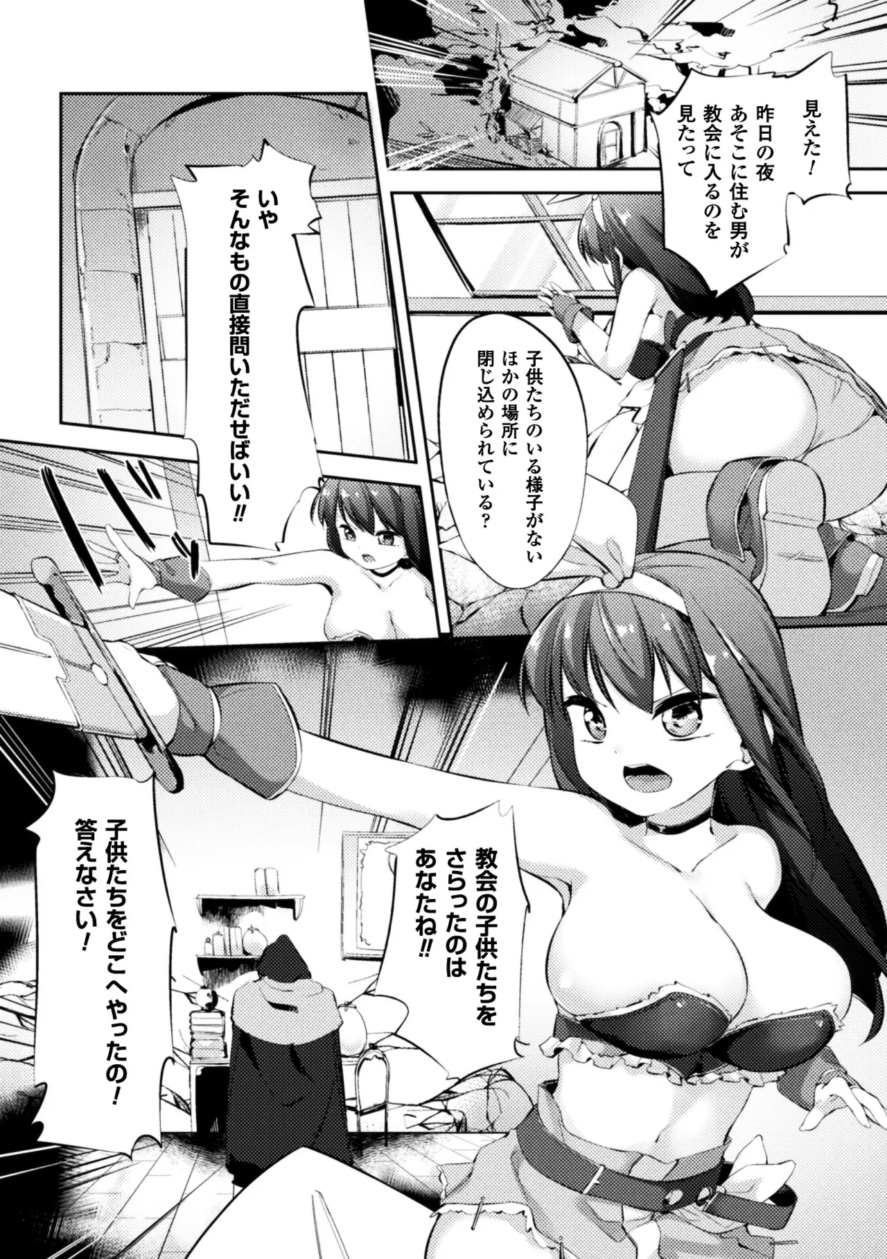 [Anthology]2D Comic Magazine Joutai Henka de Zetsubou Ochi! Vol. 2[Digital] Page 41