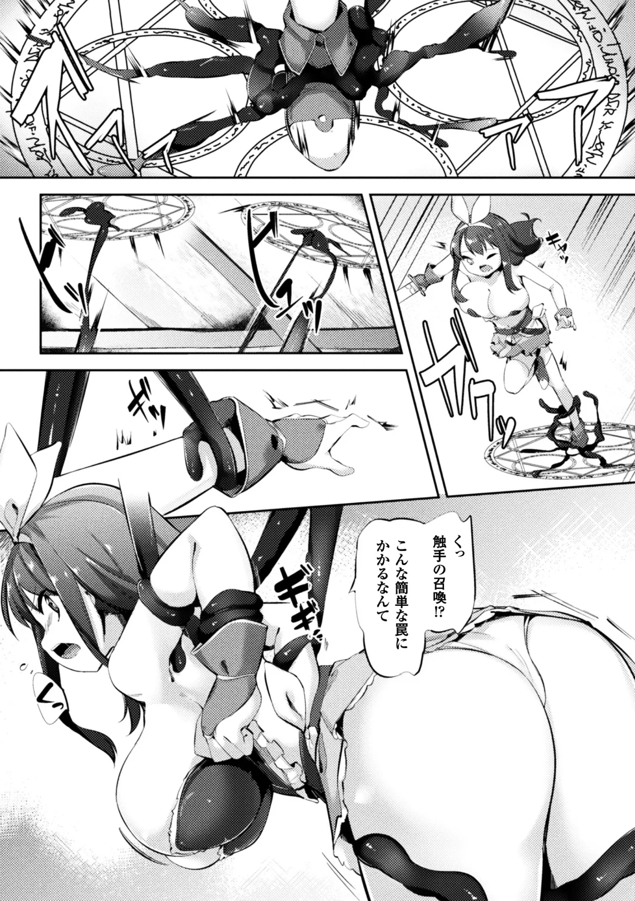 [Anthology]2D Comic Magazine Joutai Henka de Zetsubou Ochi! Vol. 2[Digital] Page 44