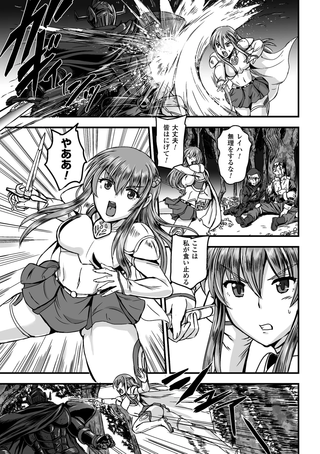 [Anthology]2D Comic Magazine Seigi no Heroine Kachiku Bokujou Vol. 1[Digital] Page 26