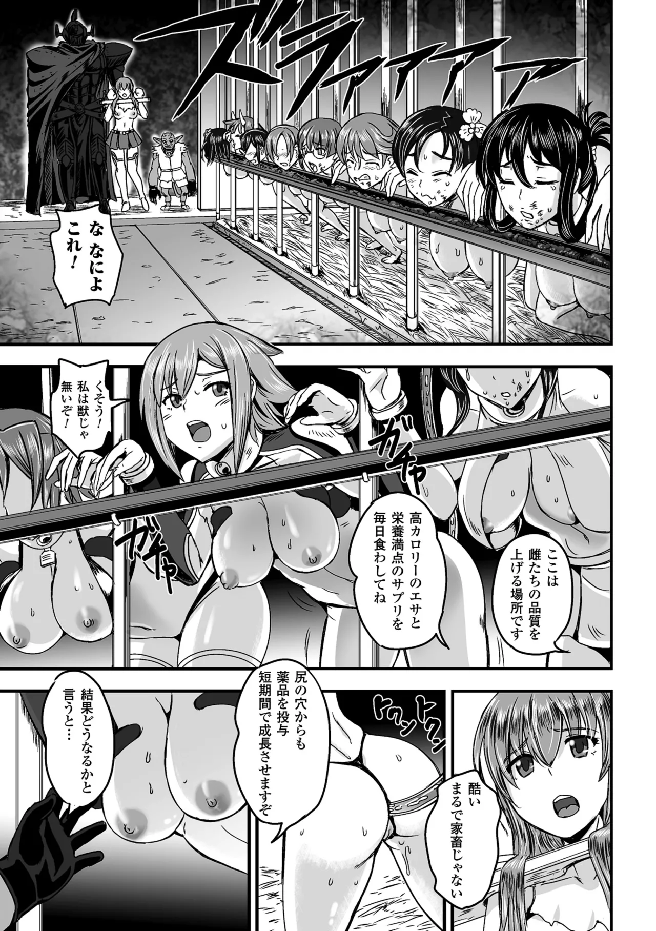 [Anthology]2D Comic Magazine Seigi no Heroine Kachiku Bokujou Vol. 1[Digital] Page 28