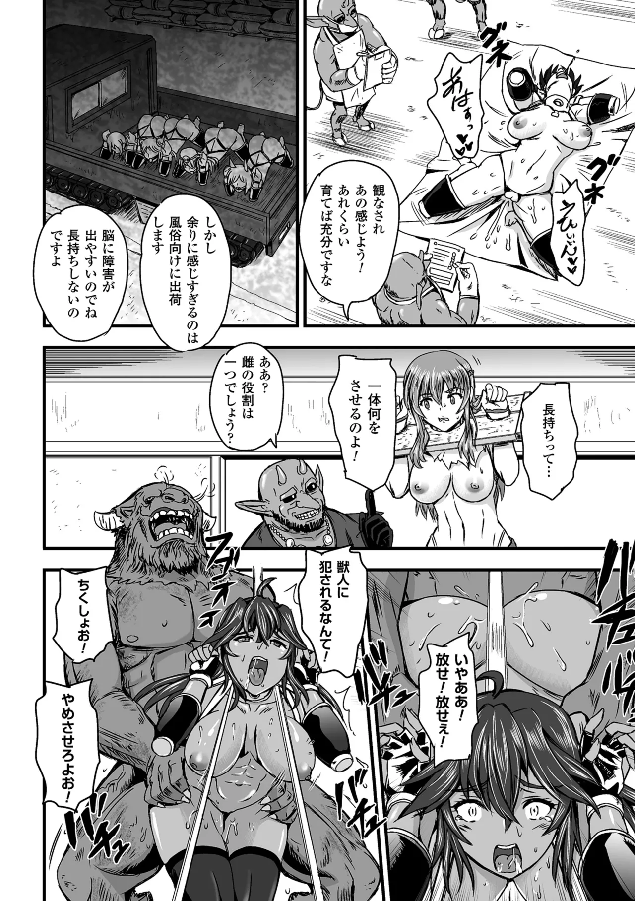 [Anthology]2D Comic Magazine Seigi no Heroine Kachiku Bokujou Vol. 1[Digital] Page 31