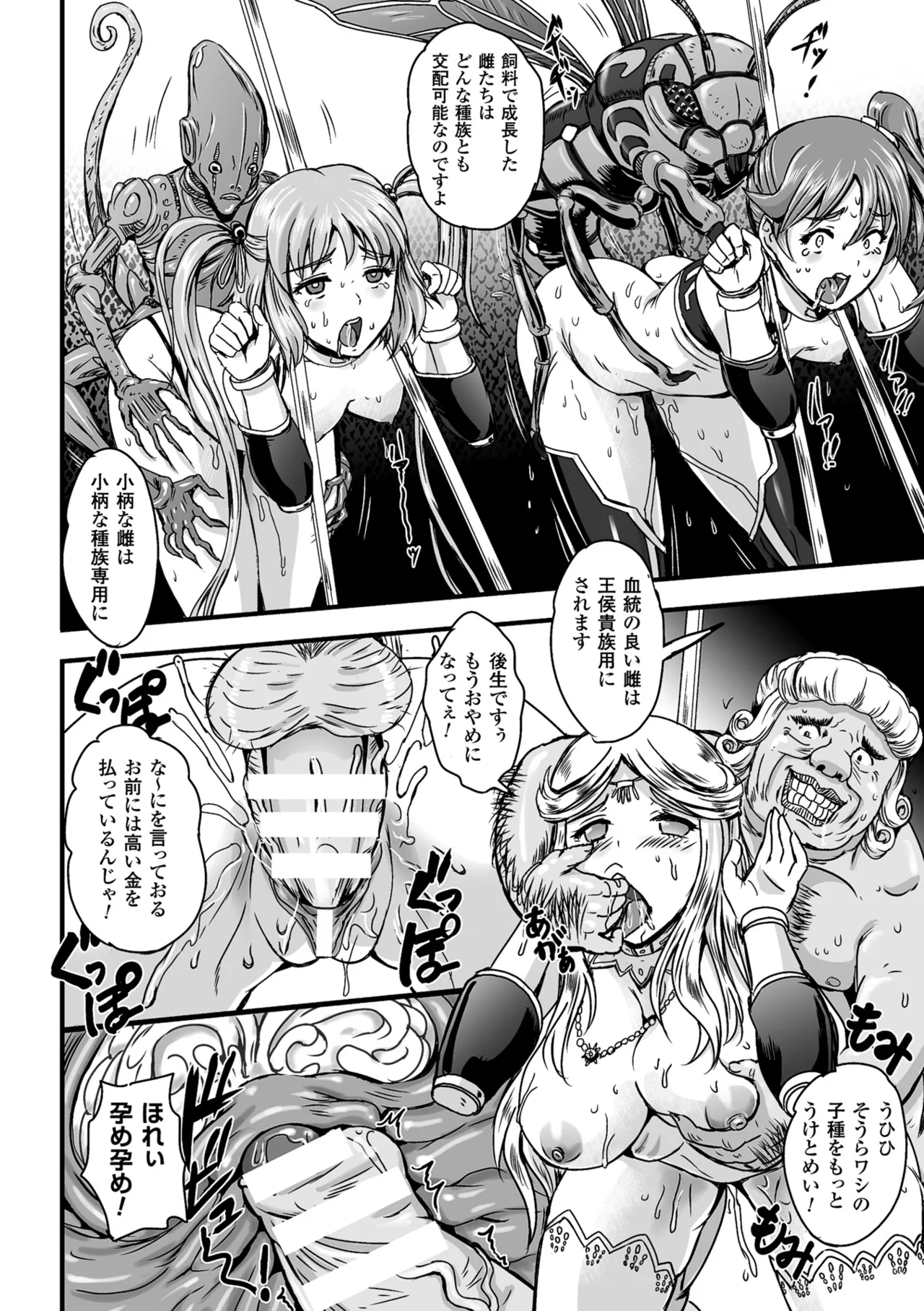 [Anthology]2D Comic Magazine Seigi no Heroine Kachiku Bokujou Vol. 1[Digital] Page 33