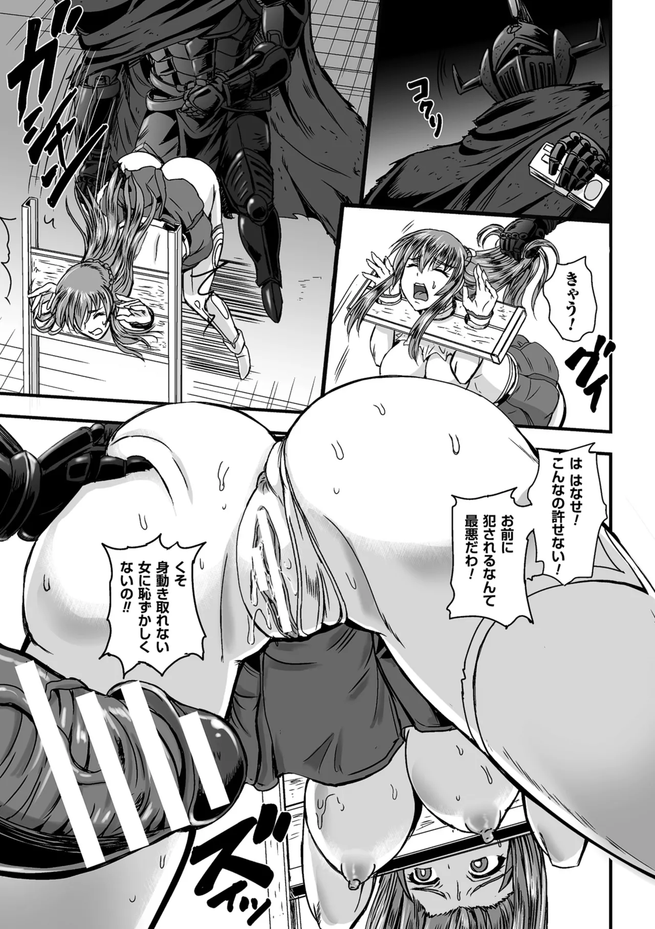 [Anthology]2D Comic Magazine Seigi no Heroine Kachiku Bokujou Vol. 1[Digital] Page 38