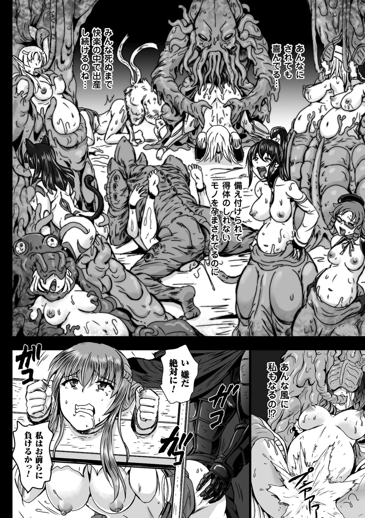 [Anthology]2D Comic Magazine Seigi no Heroine Kachiku Bokujou Vol. 1[Digital] Page 43